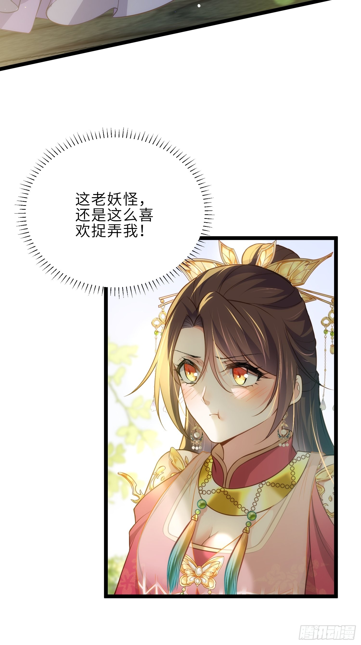 第273话 本座想钓鱼38