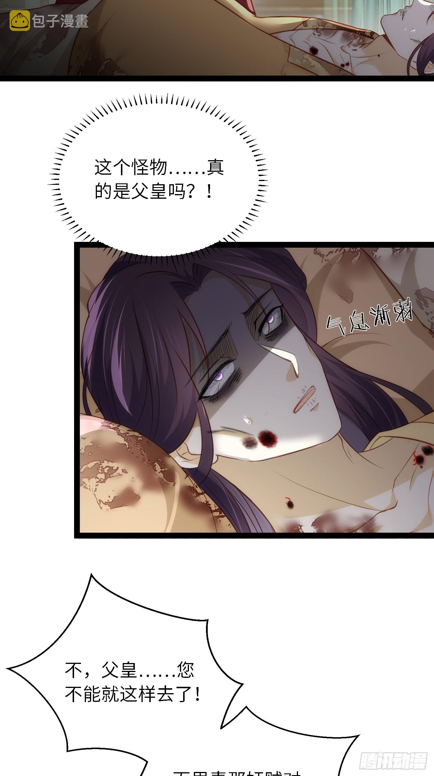 第288话 遗旨17