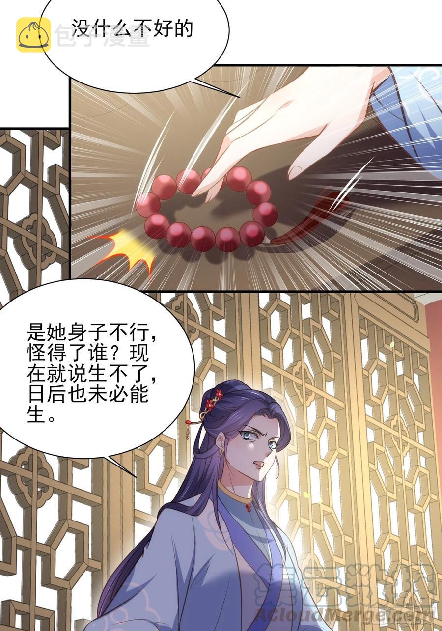 第149话 夫君来了2