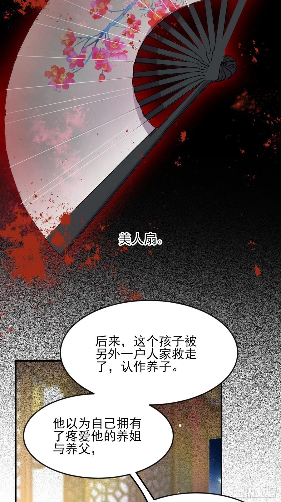 第142话 百里青的过去13