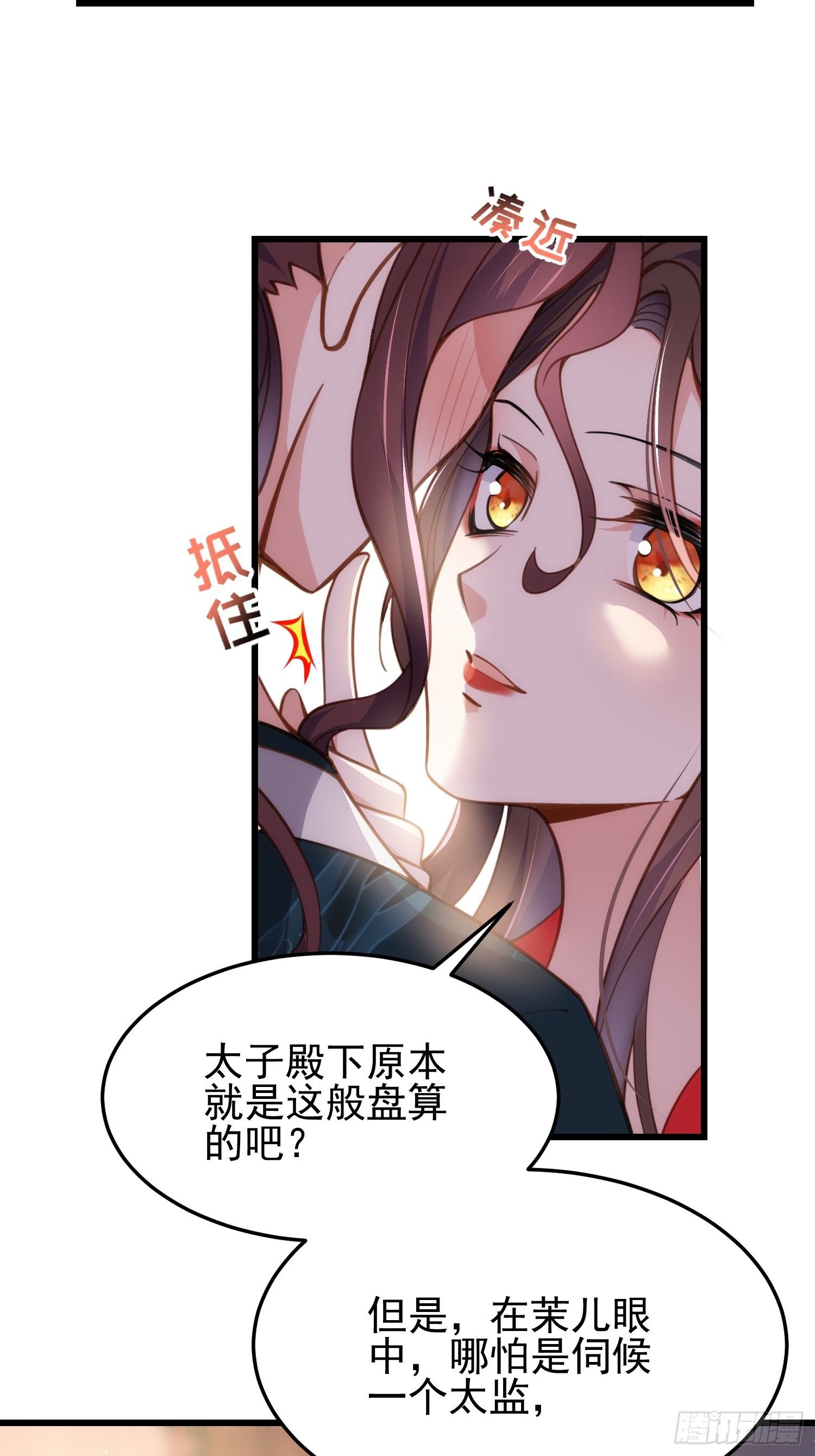 第203话 全往本座的洞房钻12
