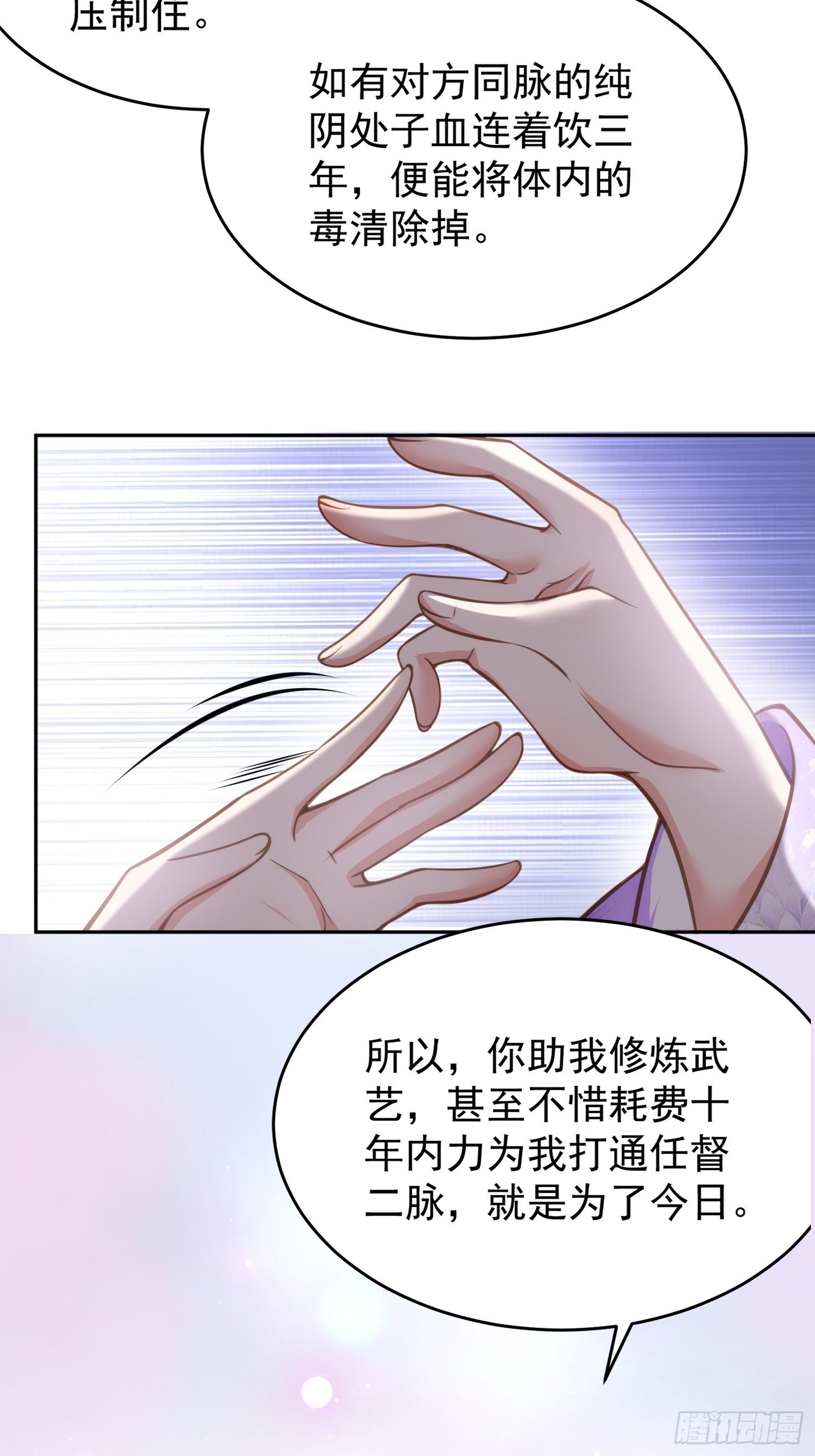 第130话 师父的命是我的9