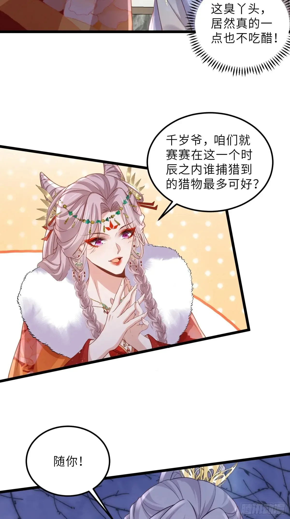 第375话 危险的男人29