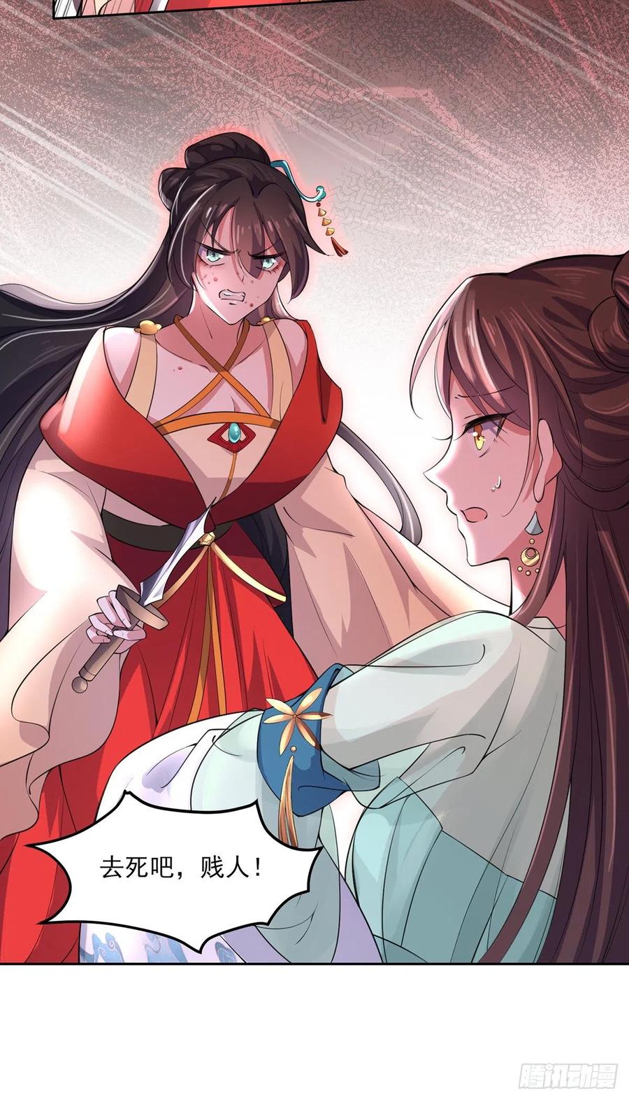 第62话 西凉丹的刺杀31