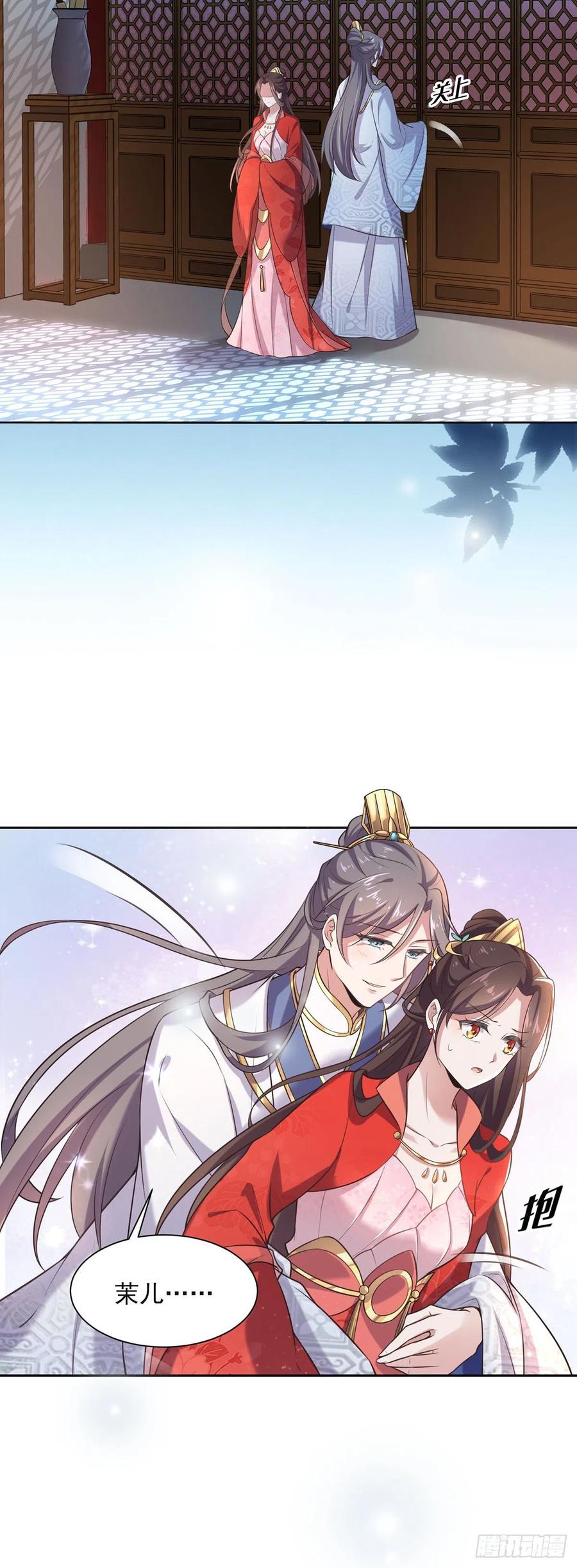 第89话 论影后的自我修养17