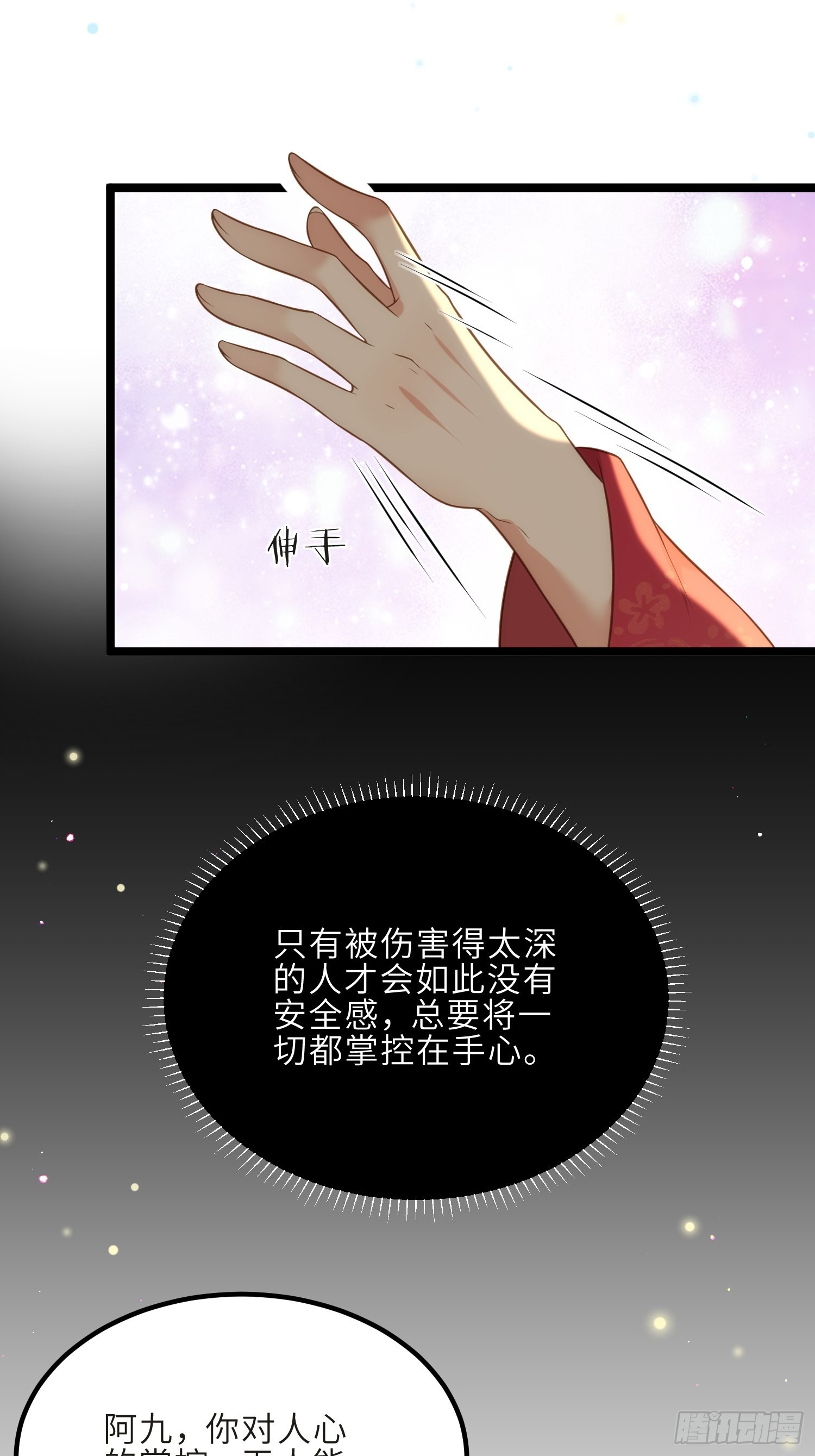 第270话 今晚等我回来8