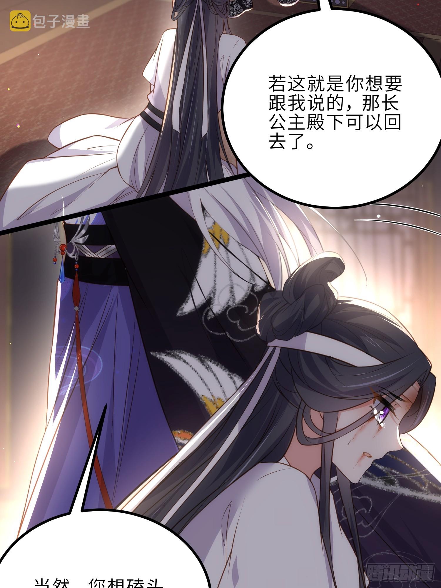 第300话 不配喊十五哥27
