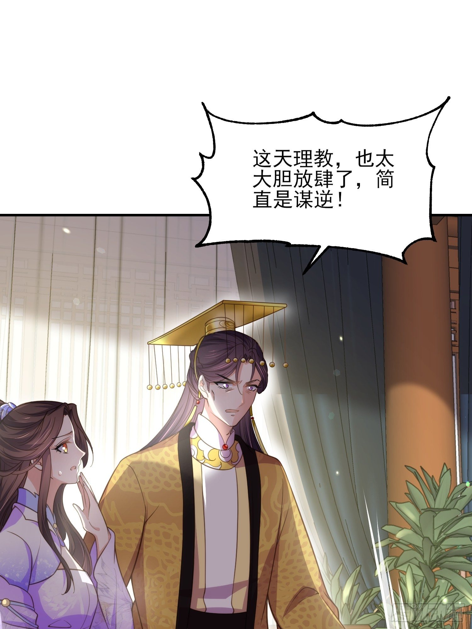 第133话 封茉儿为公主17