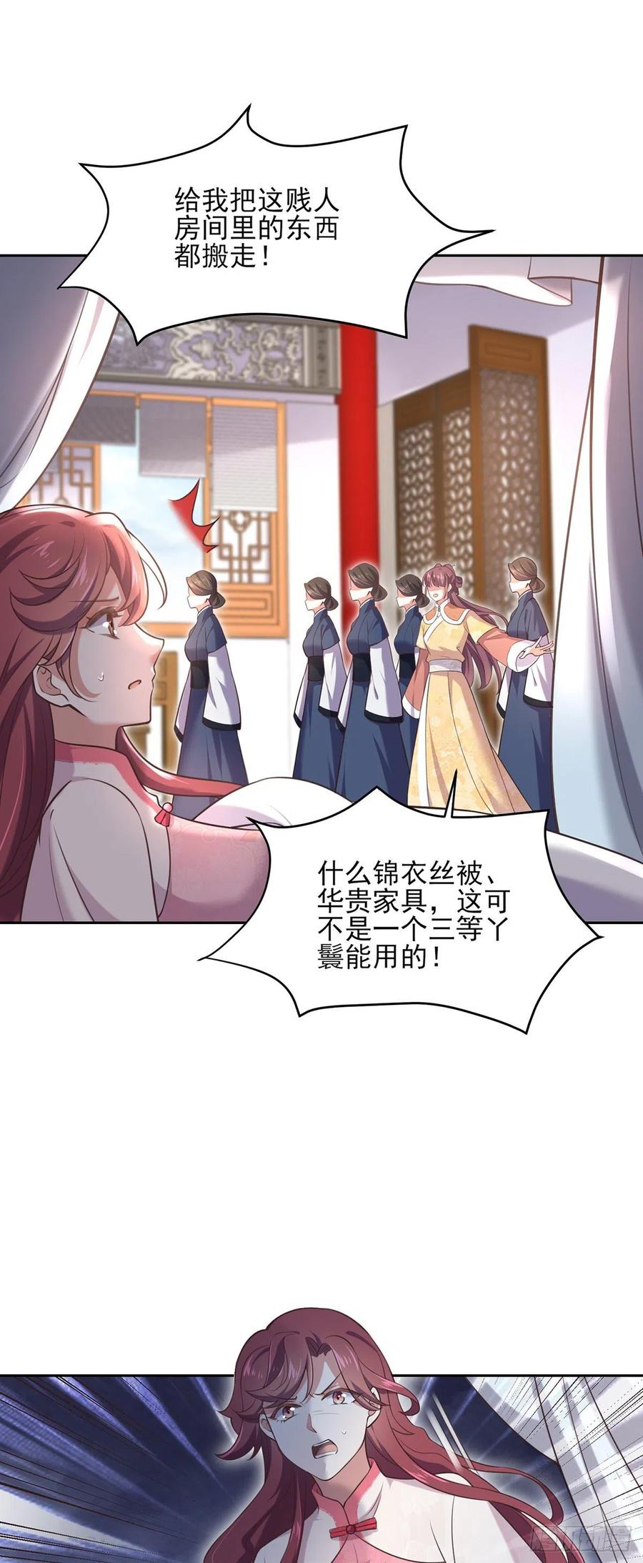 第94话 锦娘失宠10