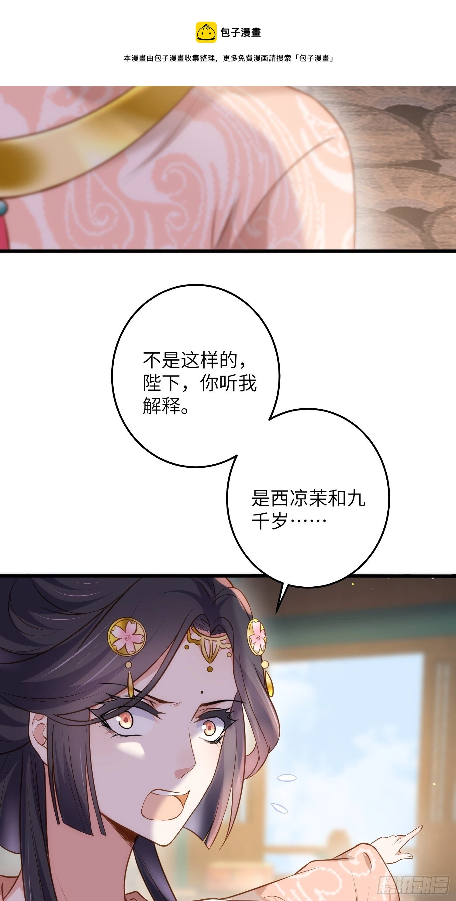 第226话 陆相的阴谋4
