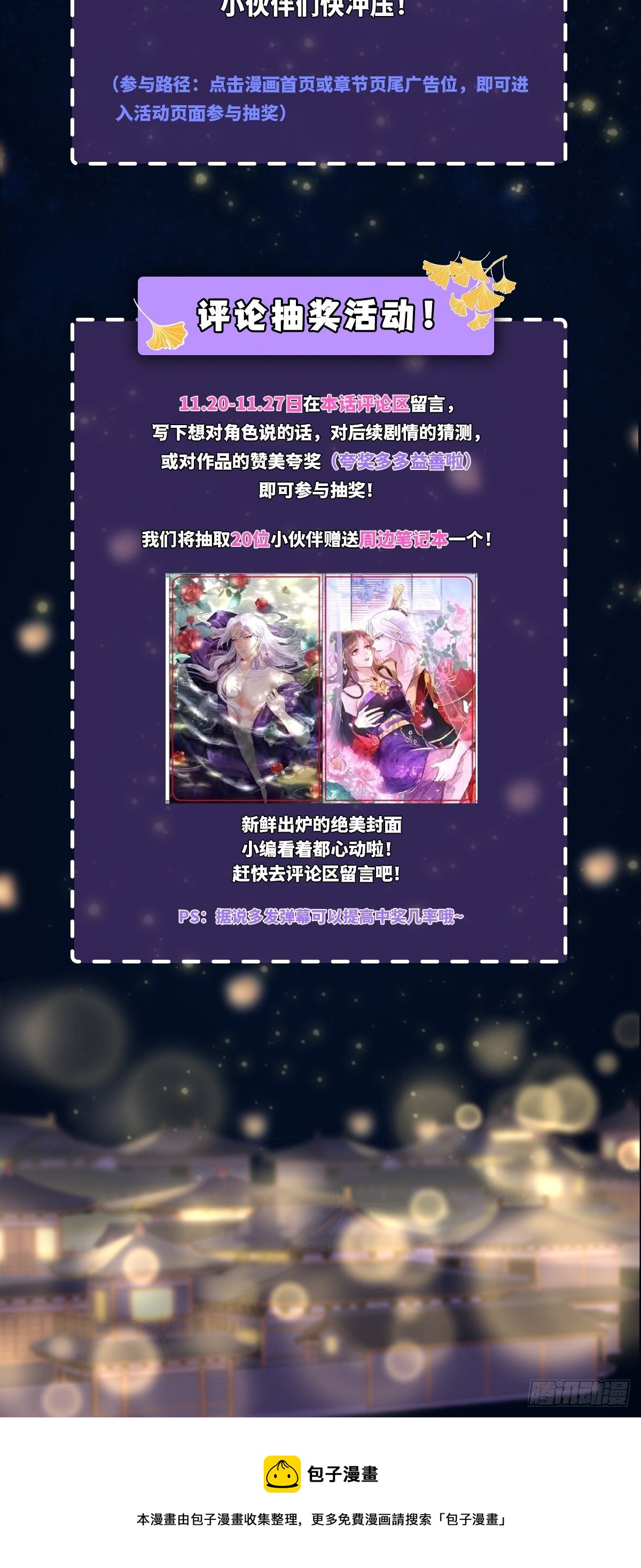 公告~来抽奖啦！3