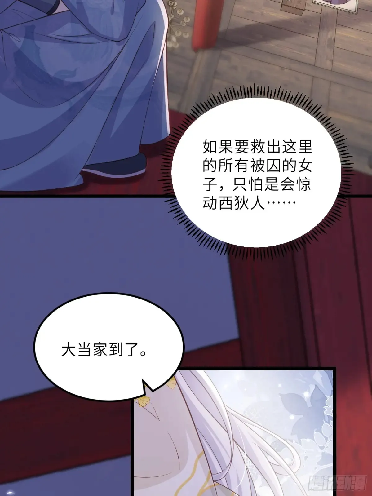 第384话 男二登场！25