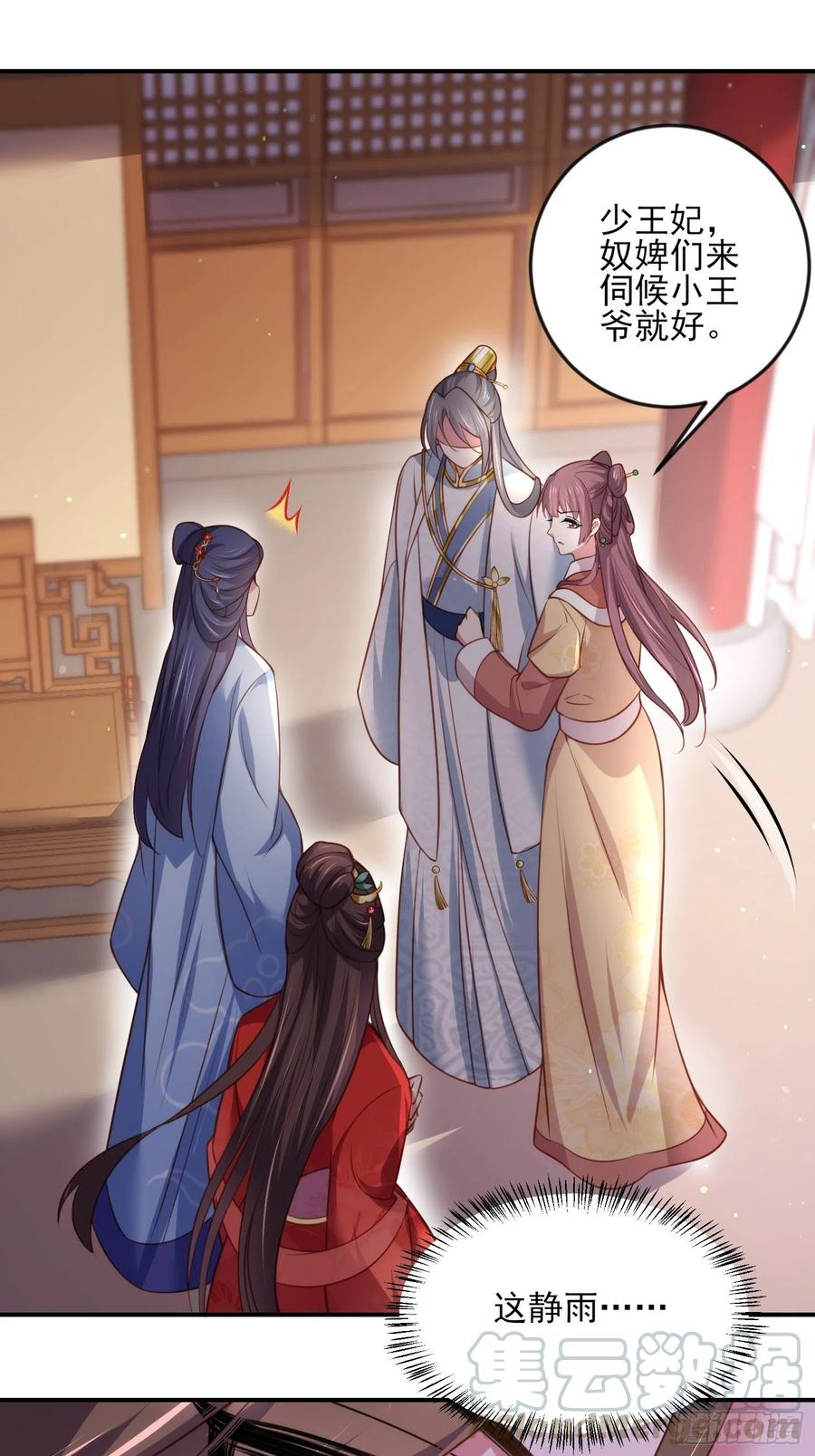 第113话 老狐狸和小狐狸26
