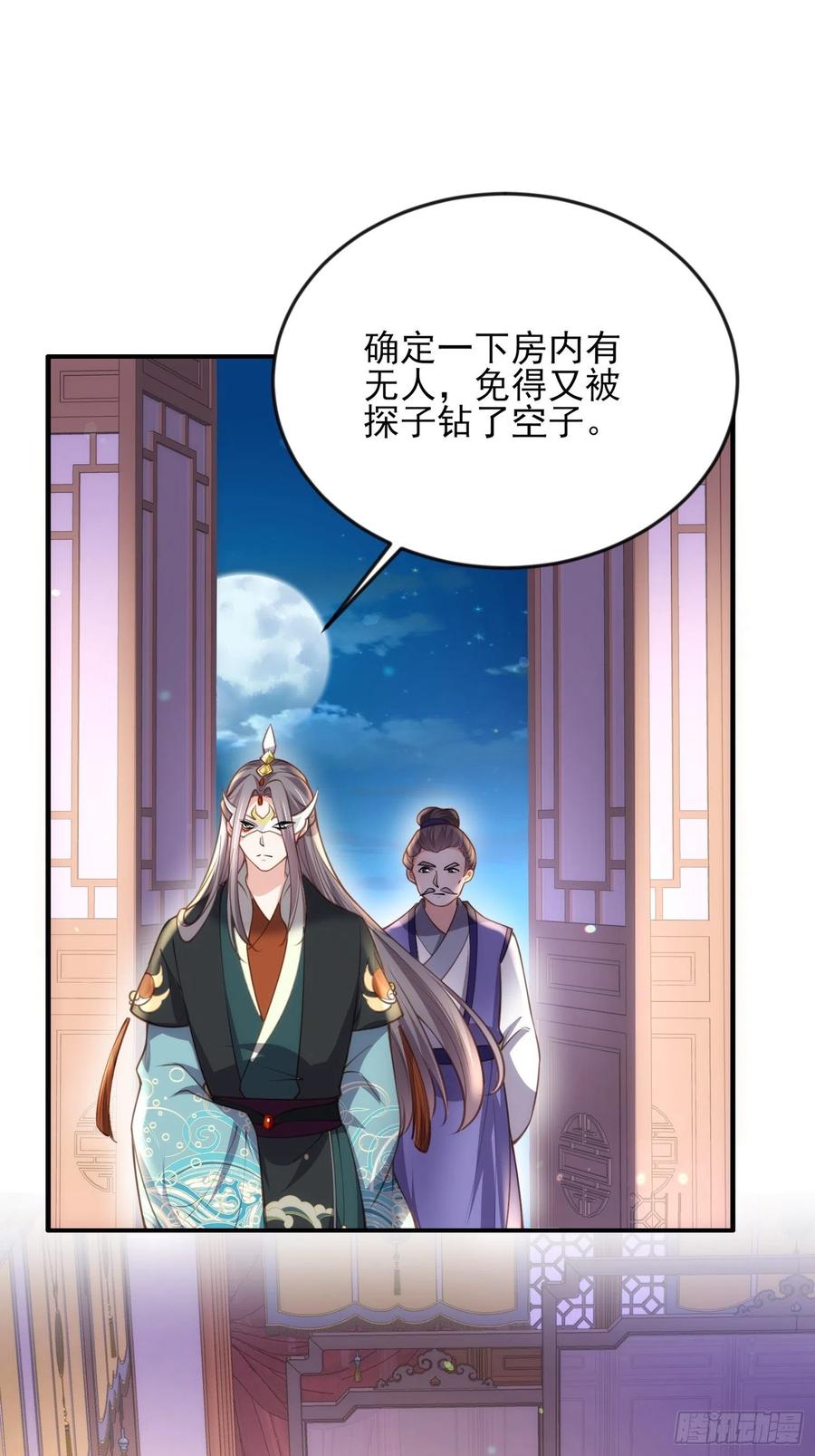 第140话 是你要惹火的13