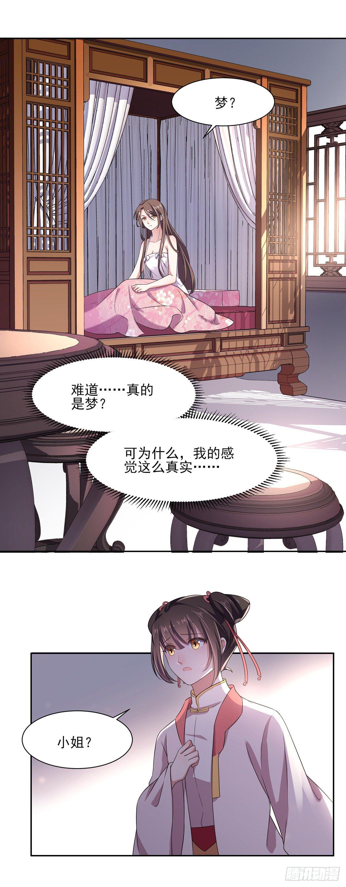 第13话 死也不嫁！4