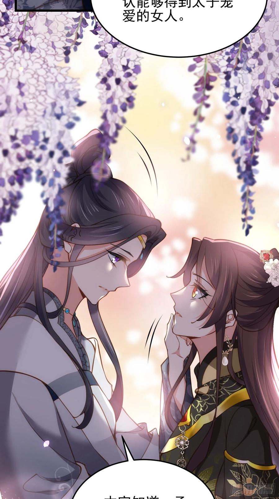 第196话 百合花开了19