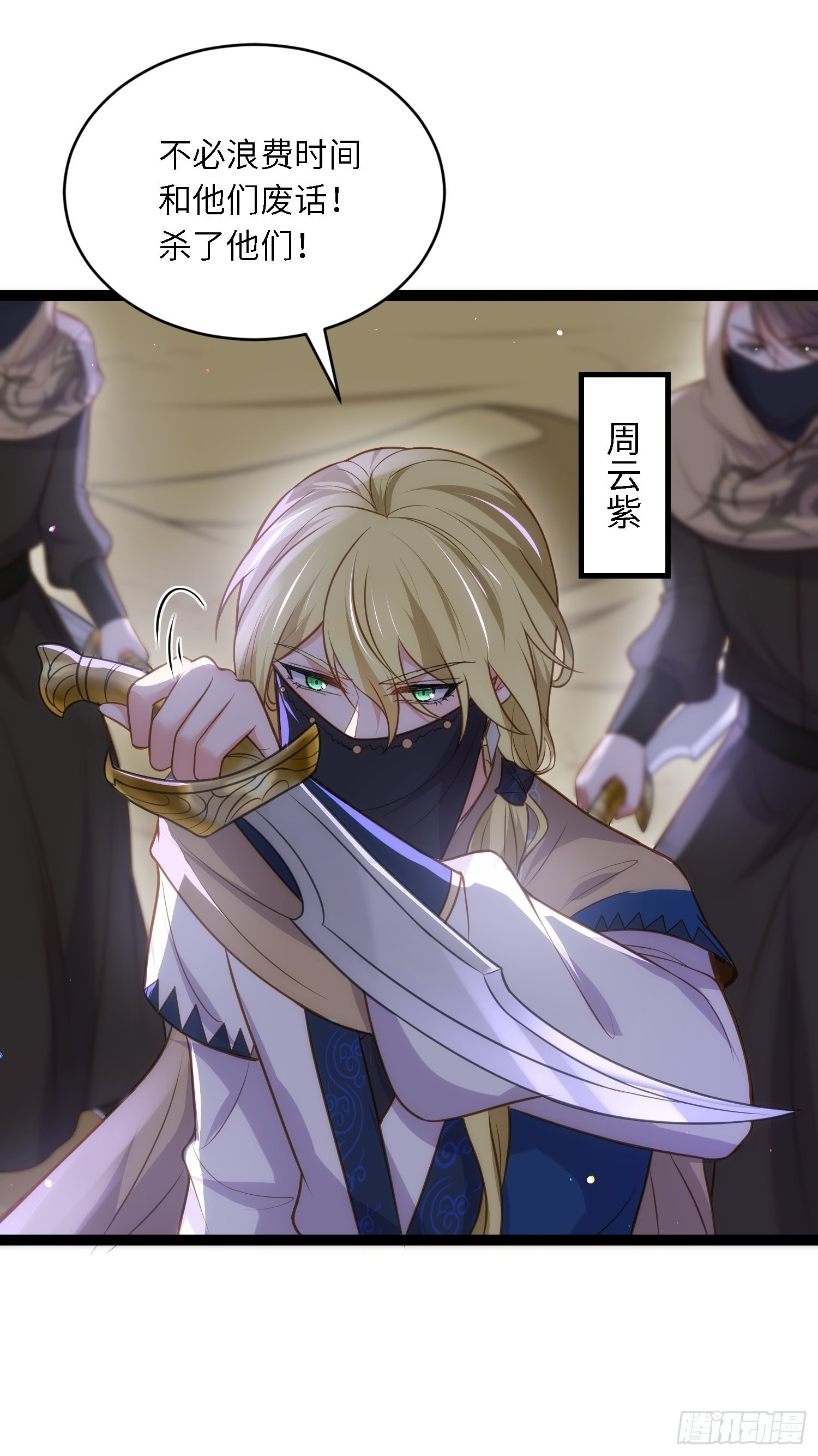 第252话 真让人心疼呢11