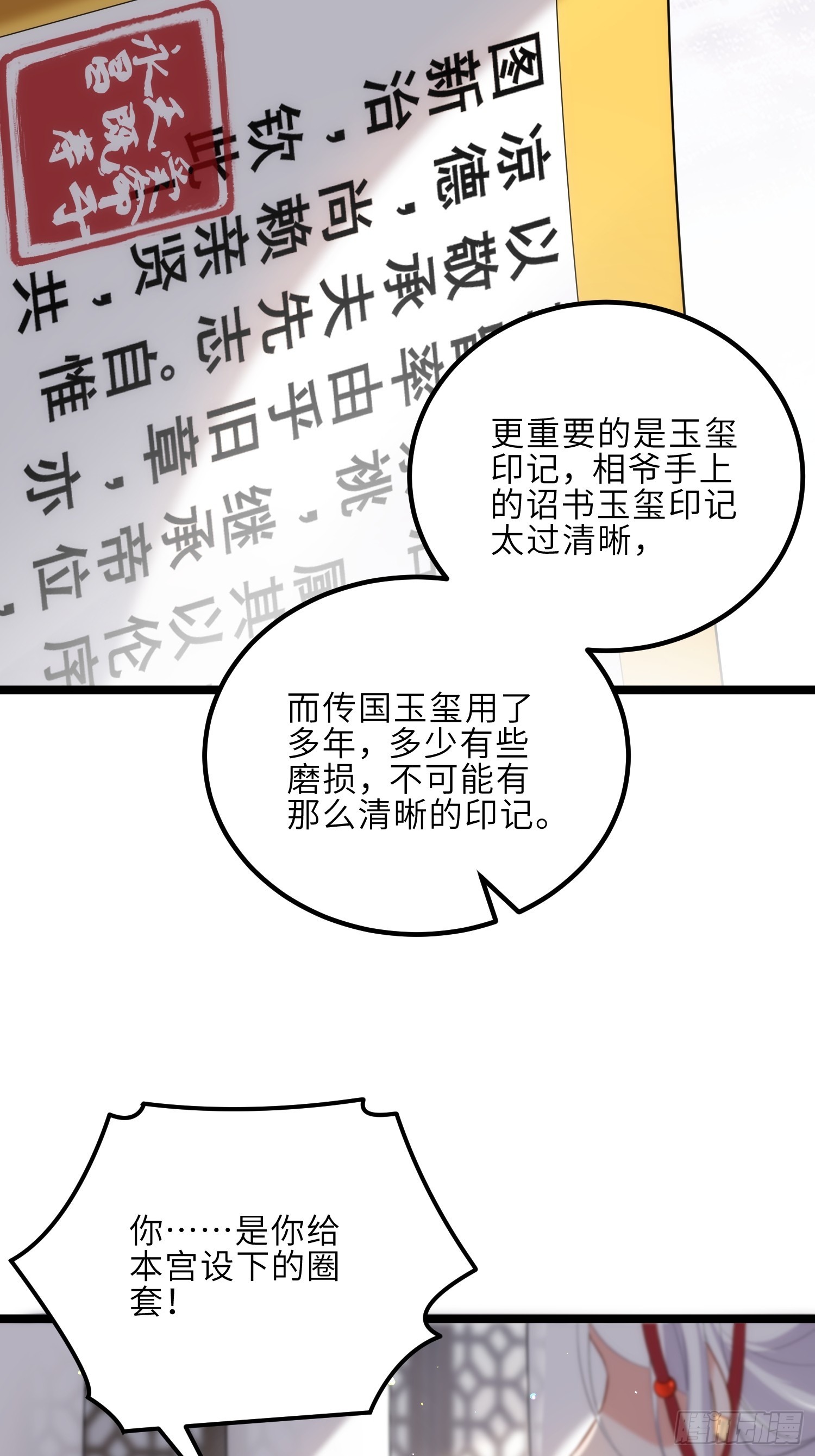 第296话 杀！杀！杀！8