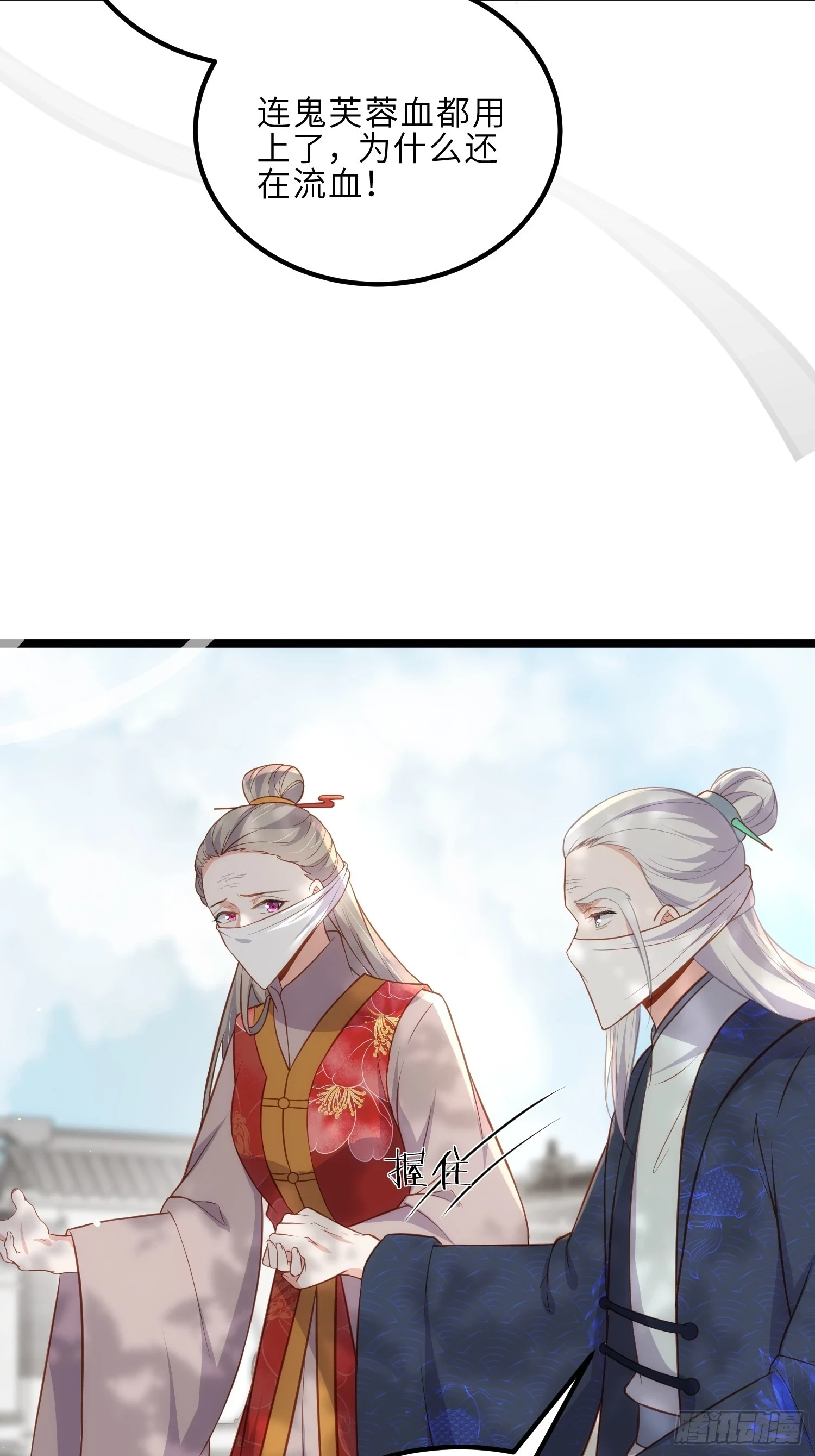 第312话 打掉你的孩子！9