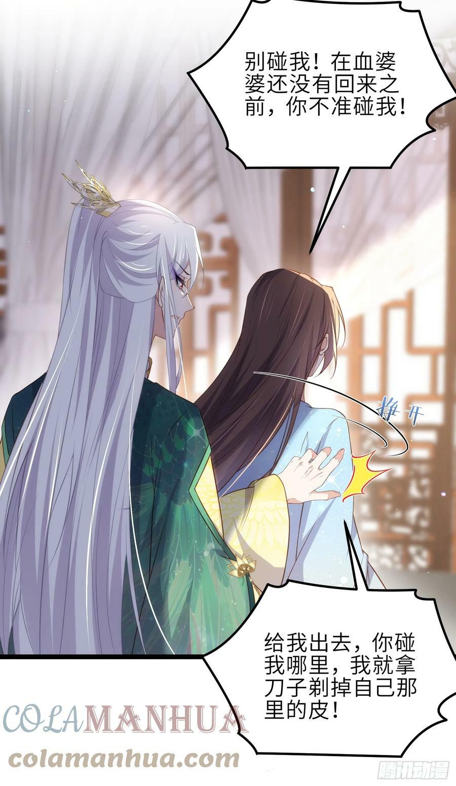 第328话 妻管严阿九12