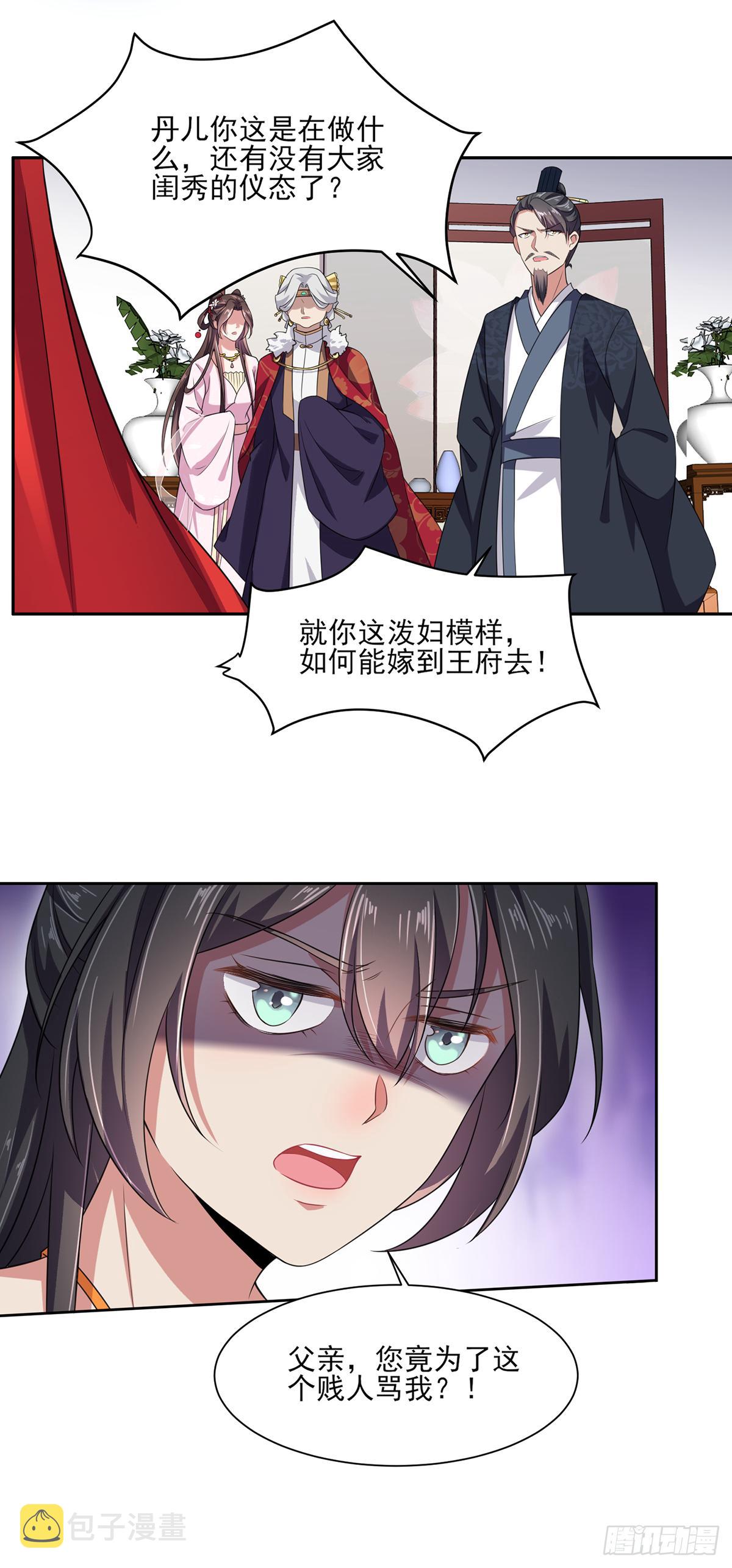 第14话 入了老太太的眼7