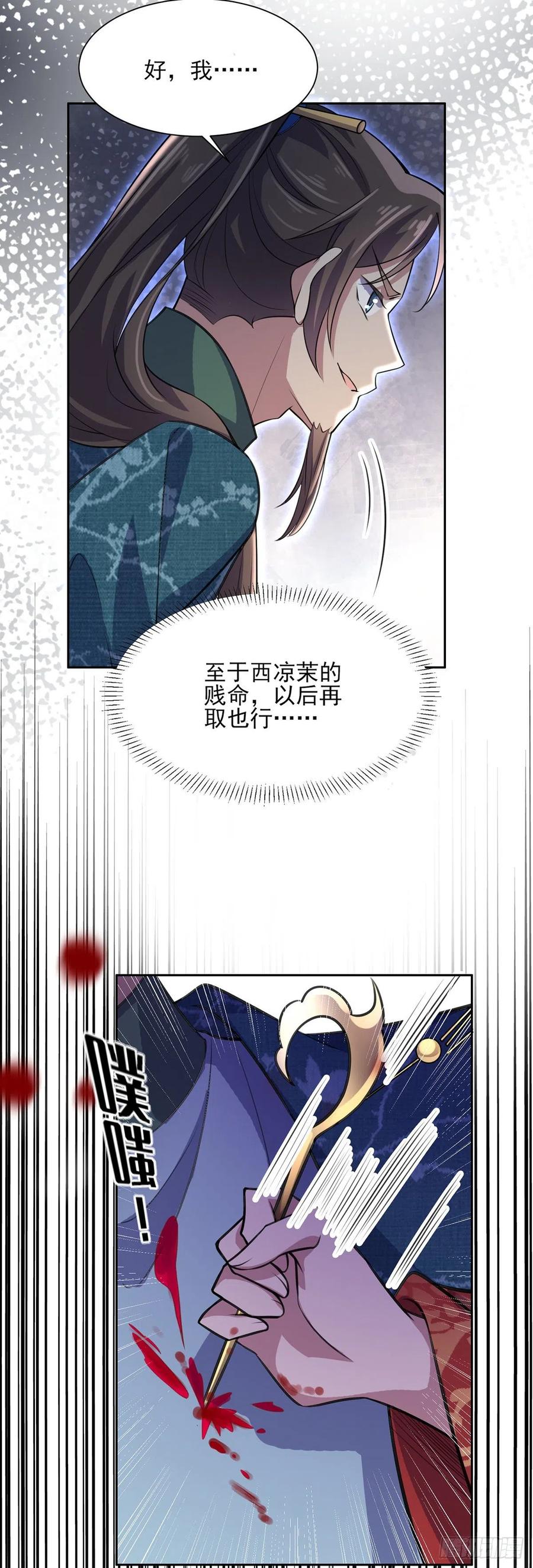 第78话 只有一人能活8