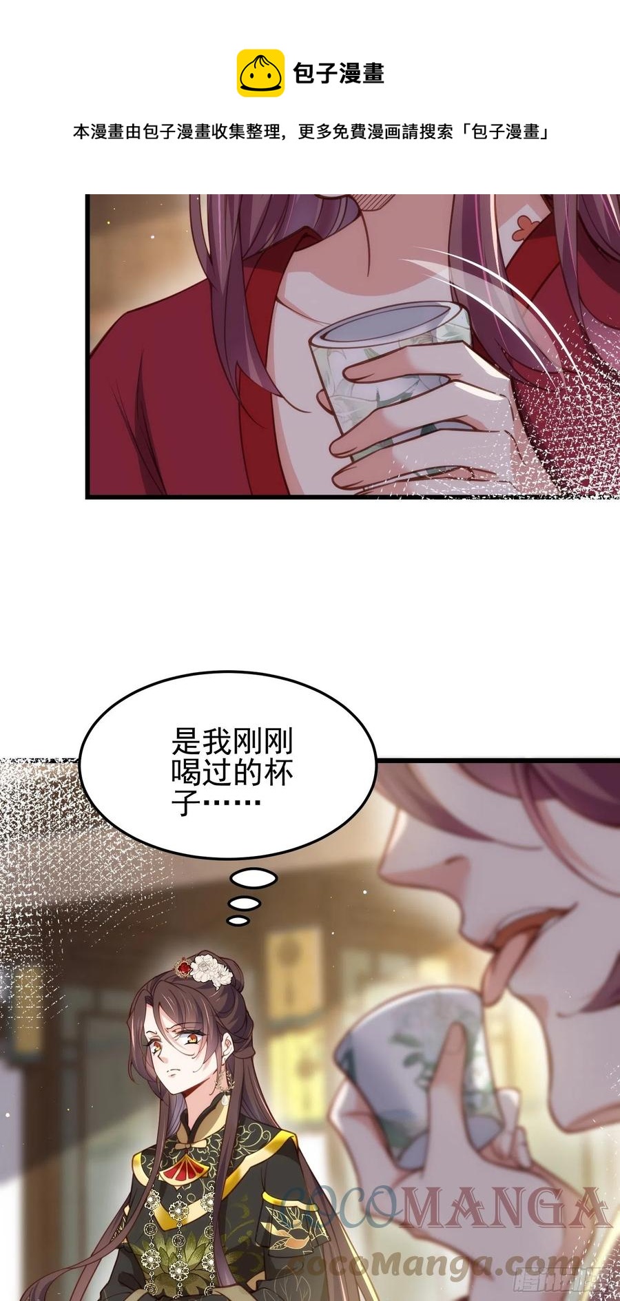第197话 只想伺候你4