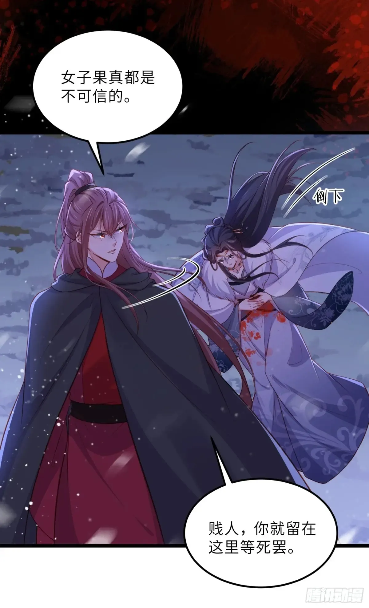 第378话 长公主之死18