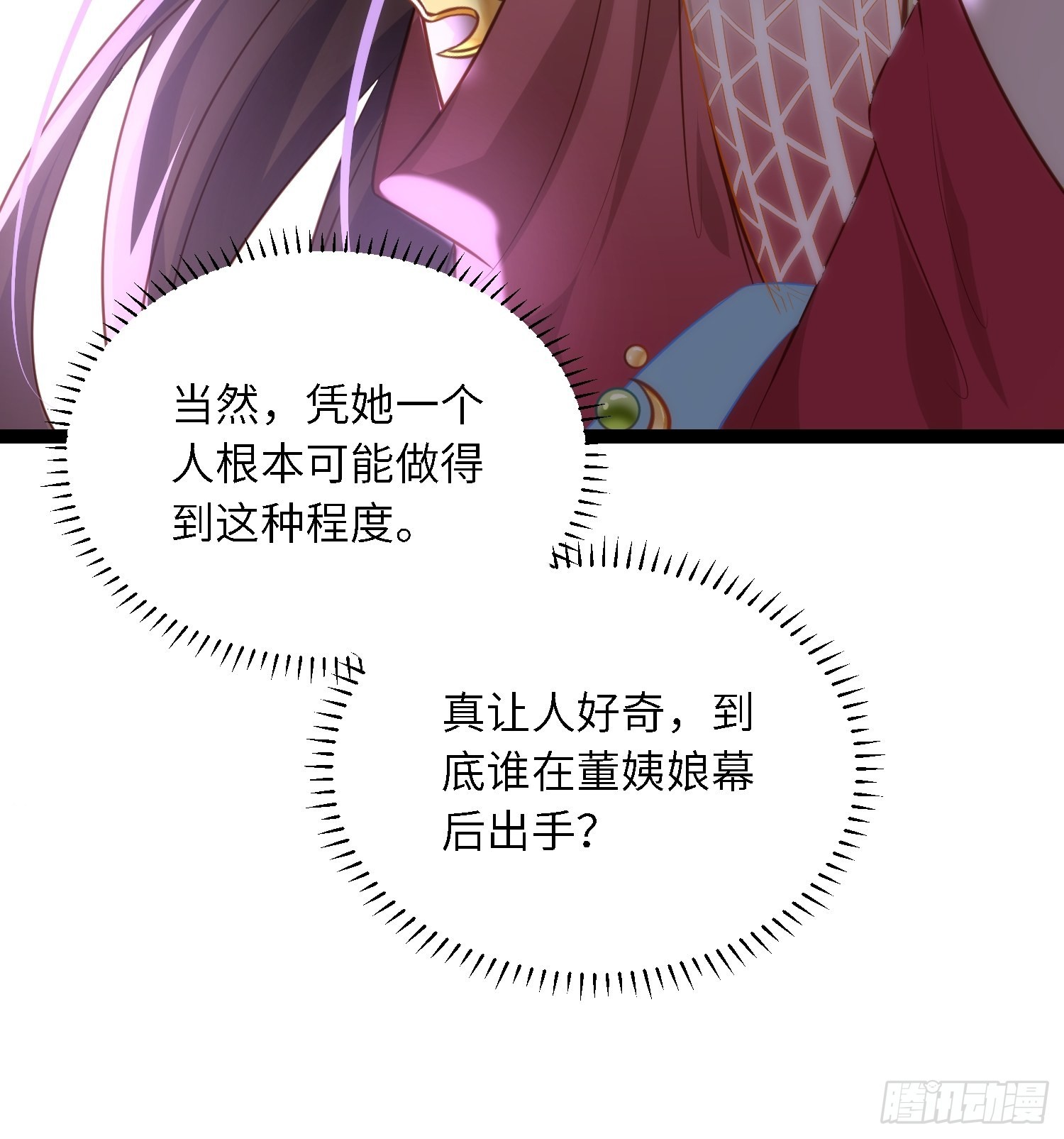 第273话 本座想钓鱼12
