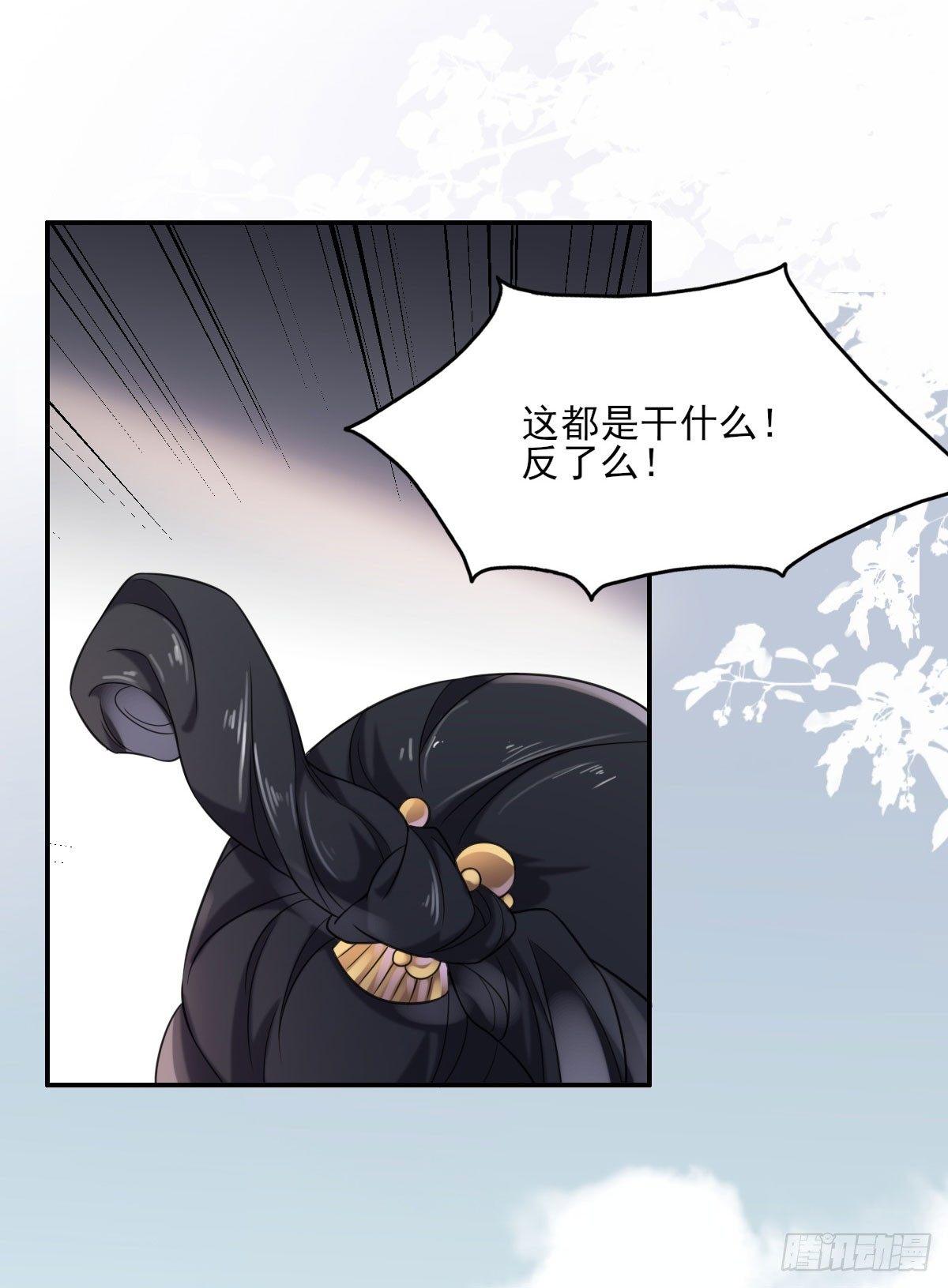 第4话 请君入瓮（下）28