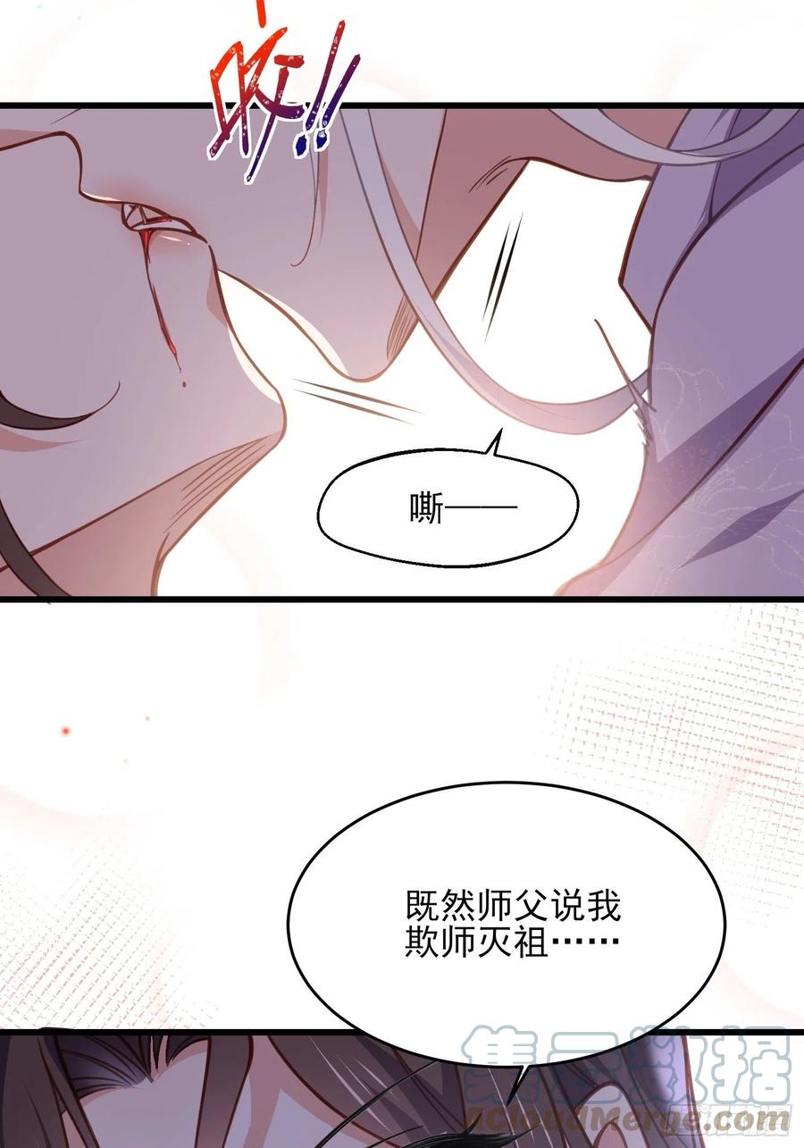 第168话 今日就要欺师28