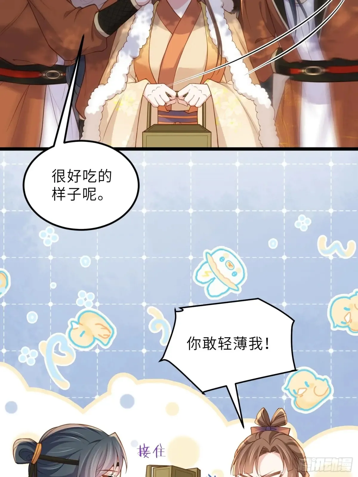 第379话 白珍和白起21