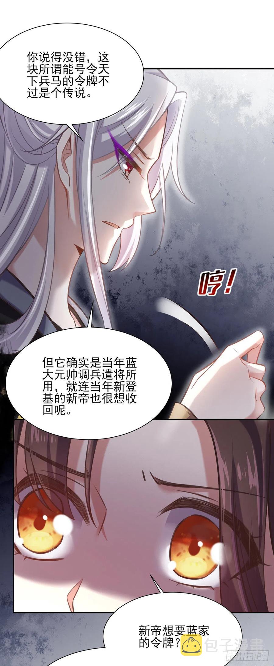 第97话 人间至欢10