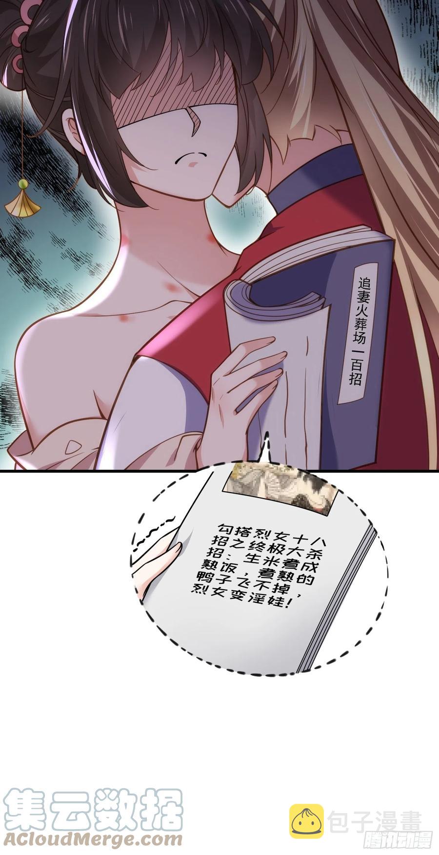 第162话 烈女娇娃28