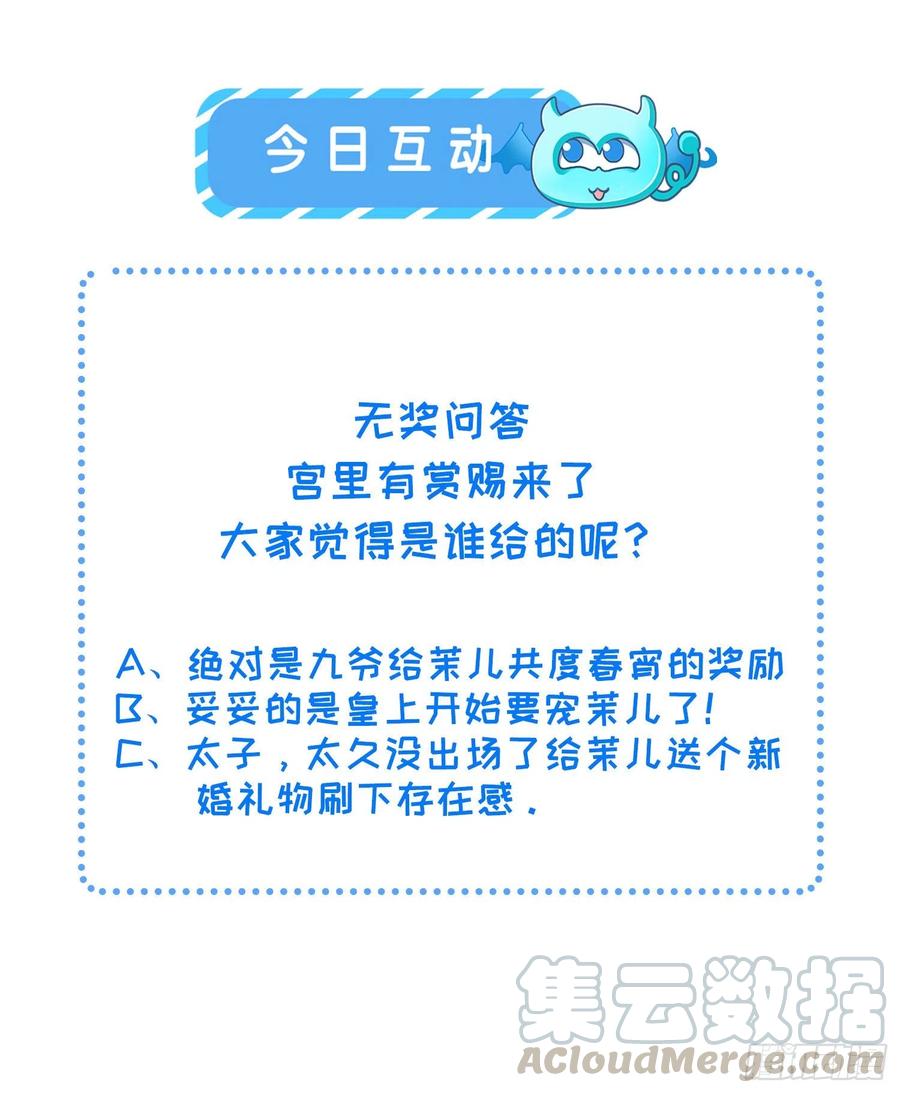 第91话 休想碰本座的徒儿21