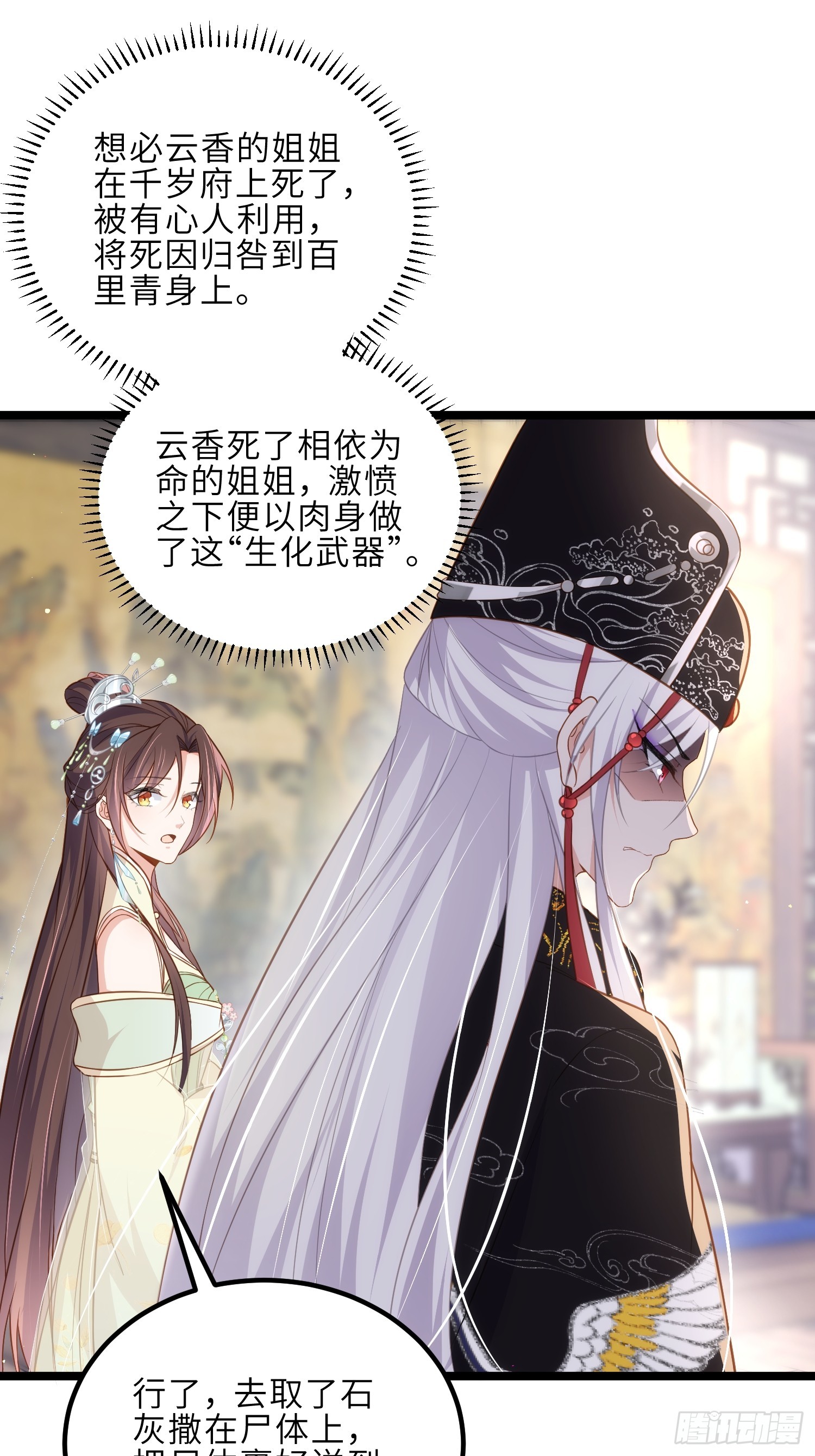 第309话 魅一诀别20