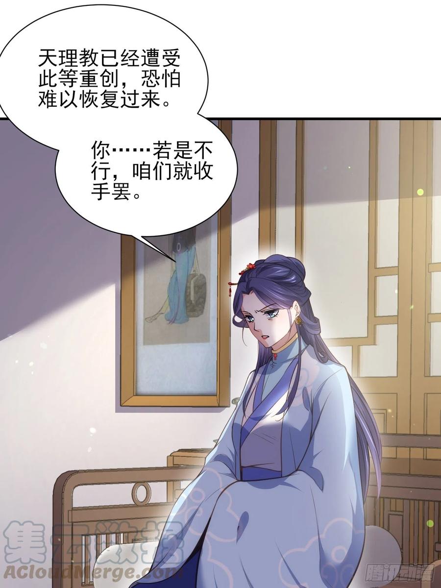 第149话 夫君来了10