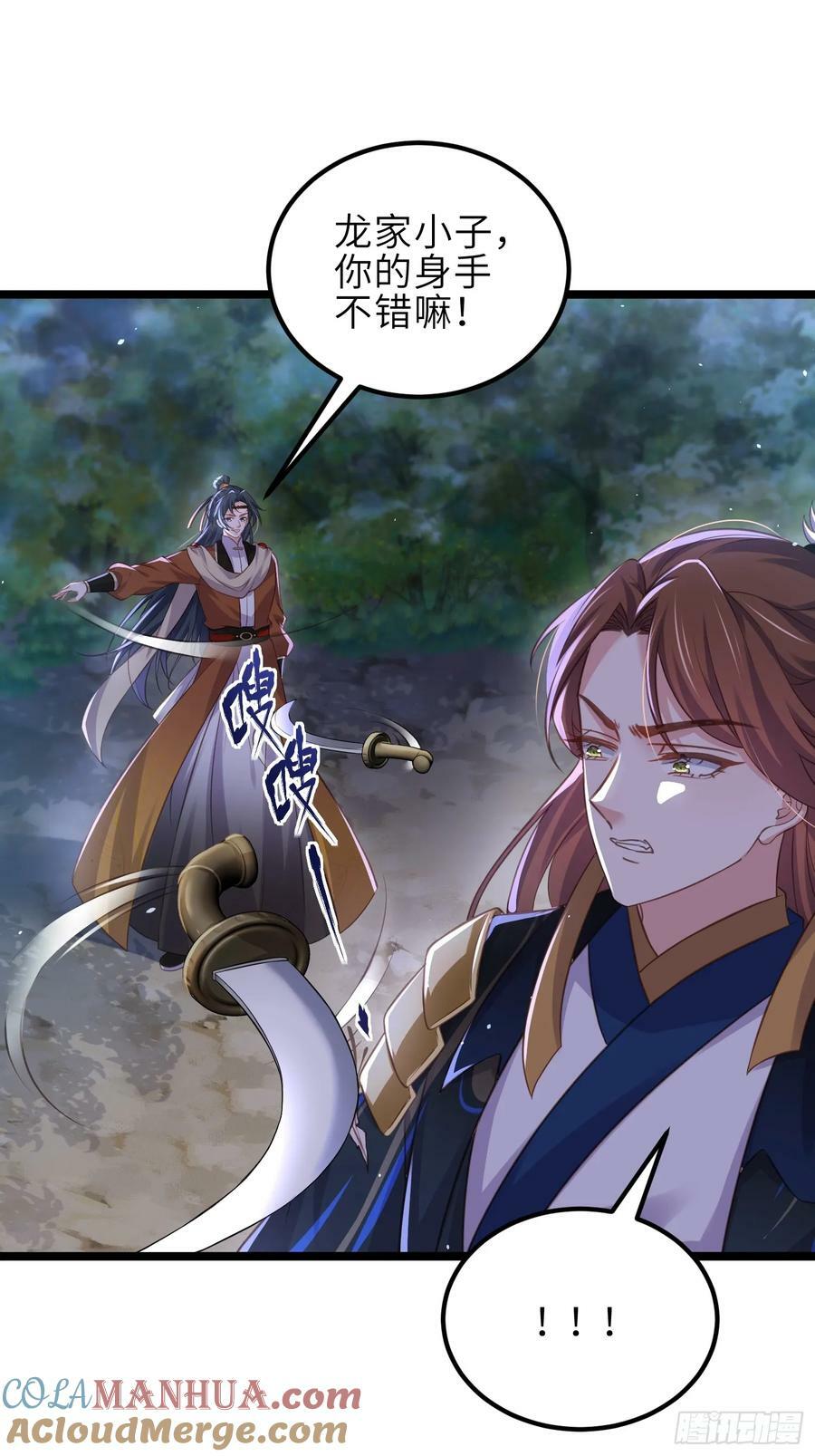 第340话 鬼门黄泉8