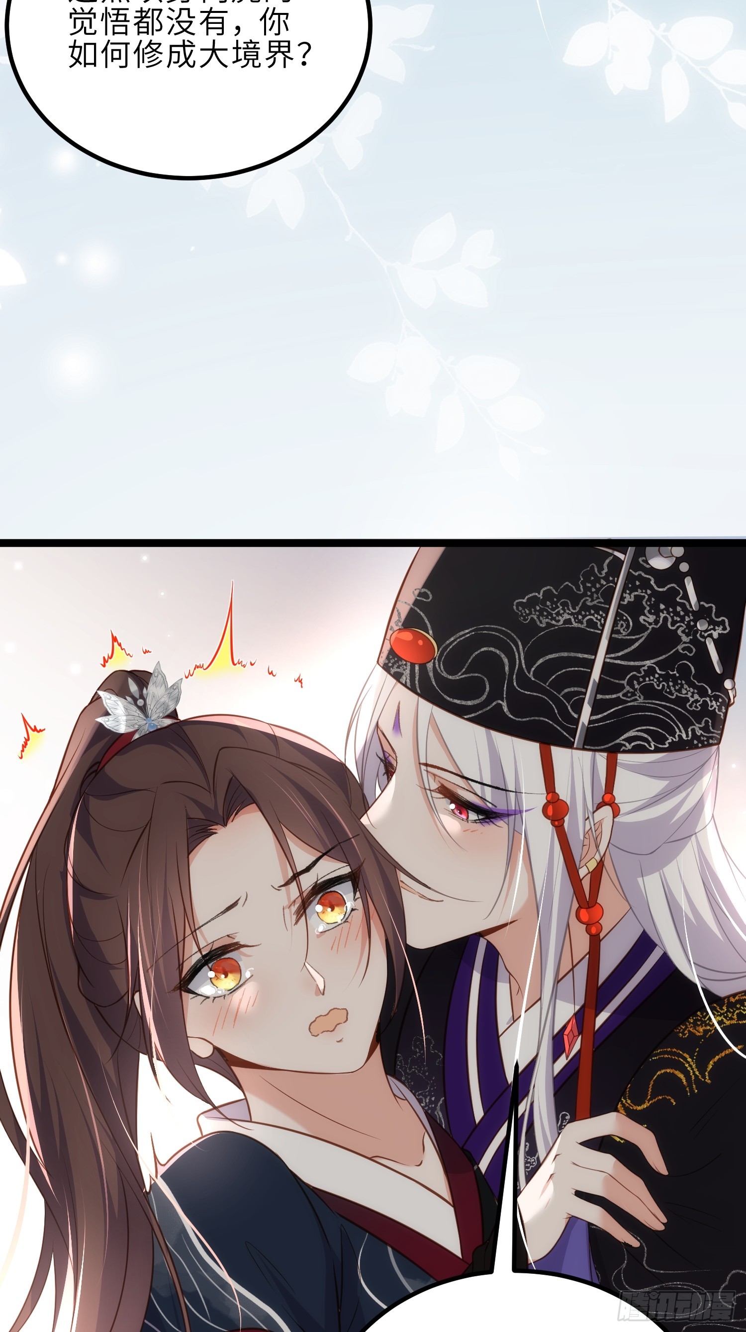 第302话 长醉在你身边26