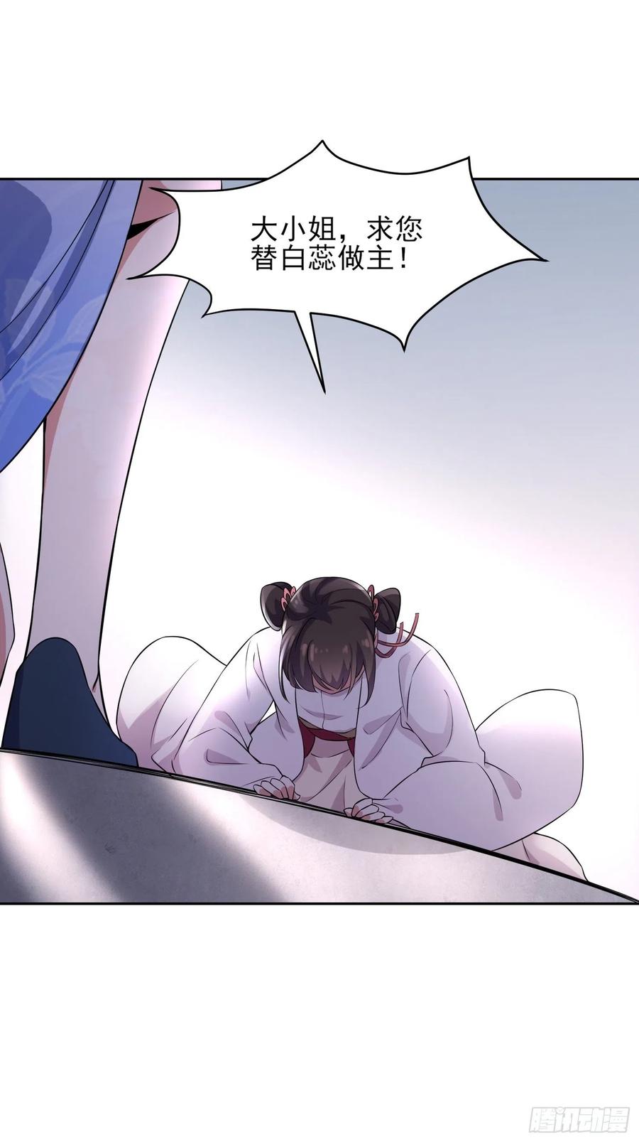 第73话 双修27