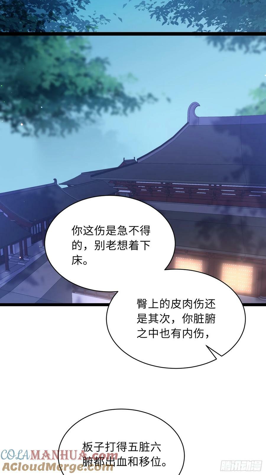 第336话 芳官的心思22