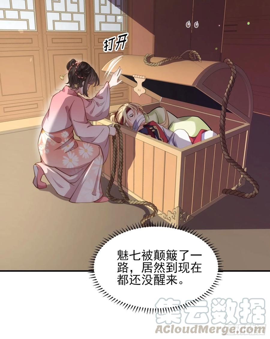 第136话 都给本座戴胸罩！10