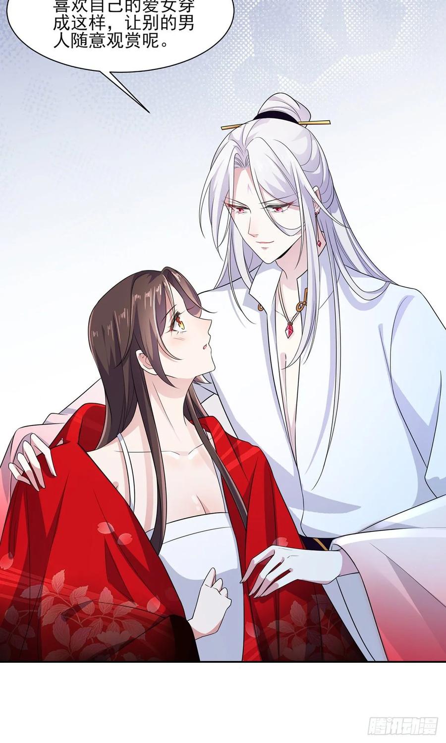 第38话 别乱瞟本座的爱女25