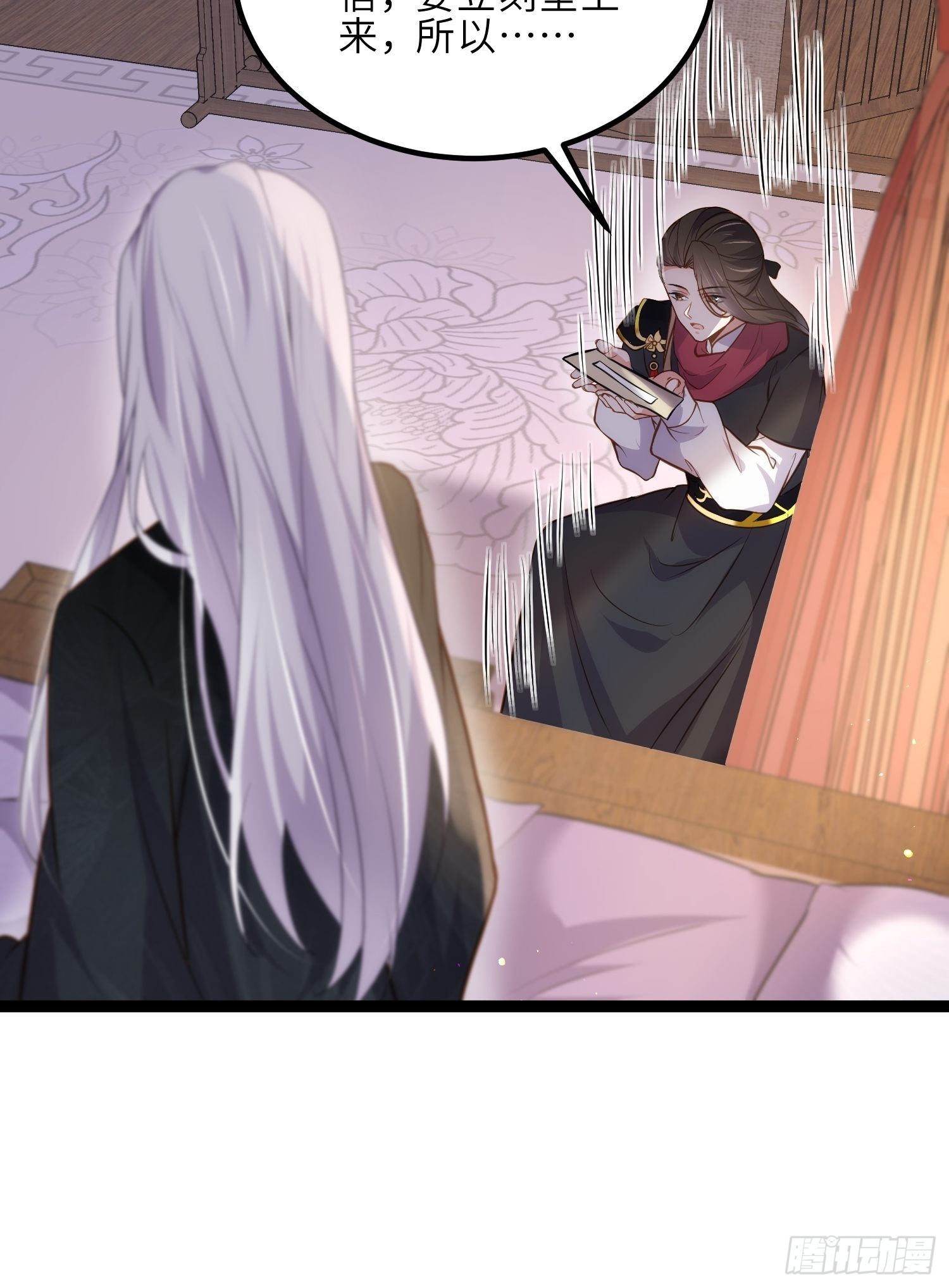 第249话 本座绿了？！6