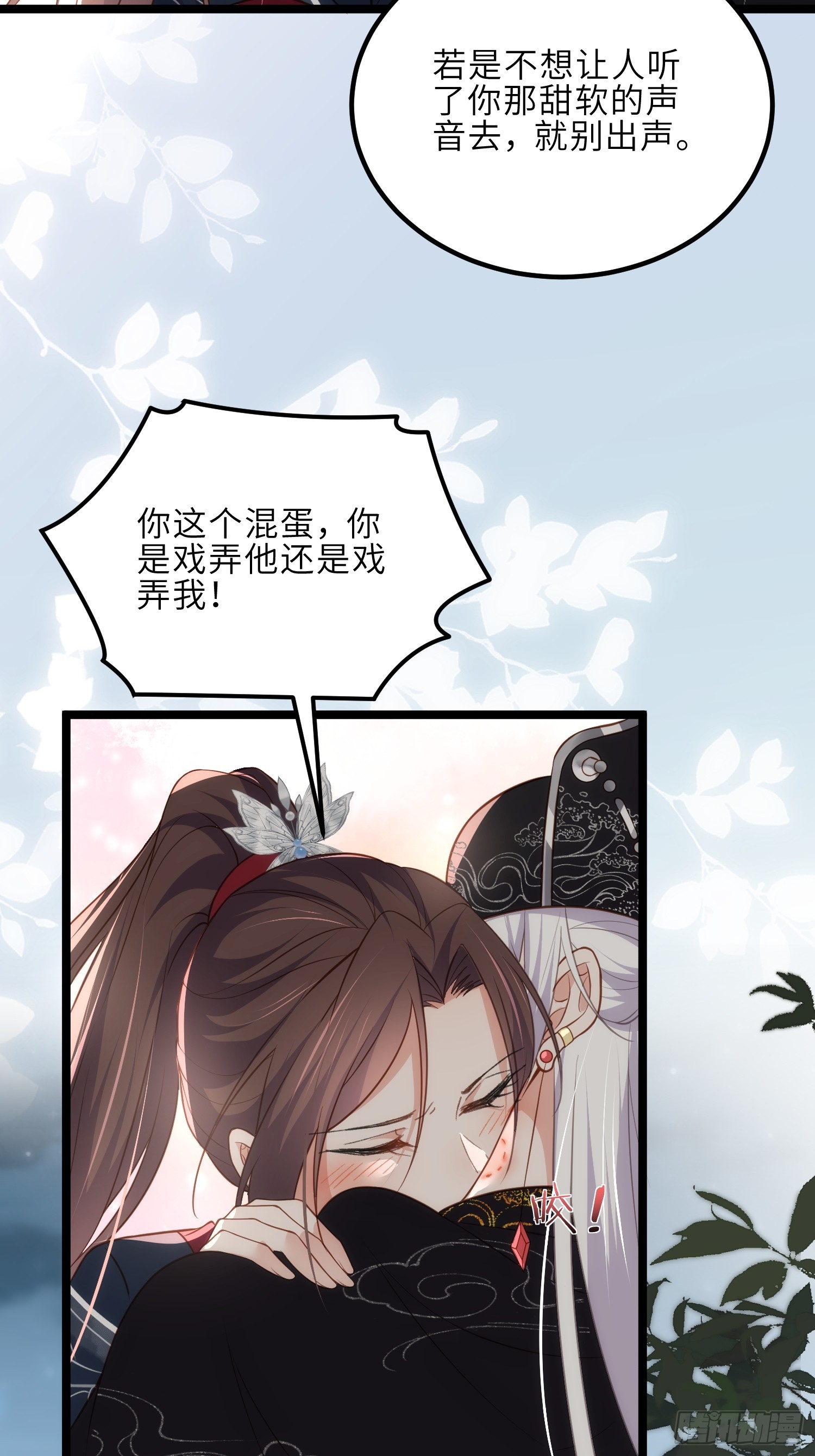 第302话 长醉在你身边27