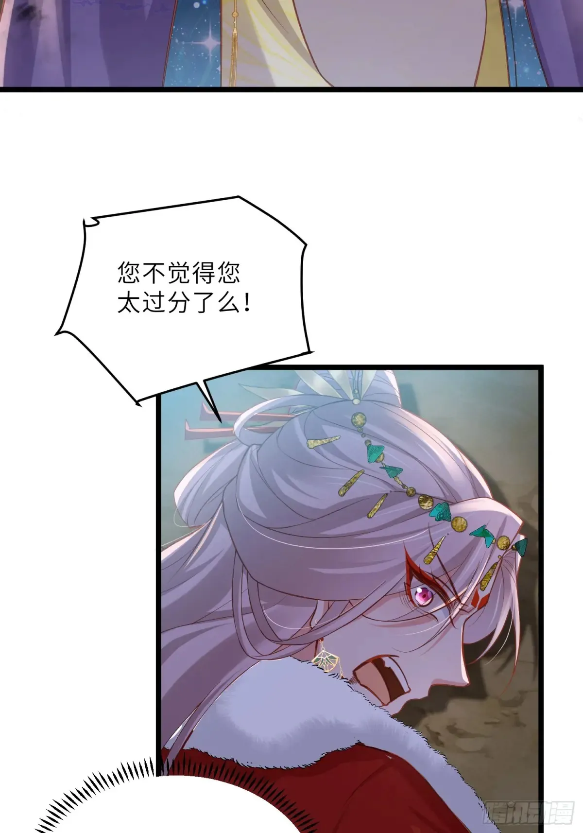 第376话 想勾引本座？25