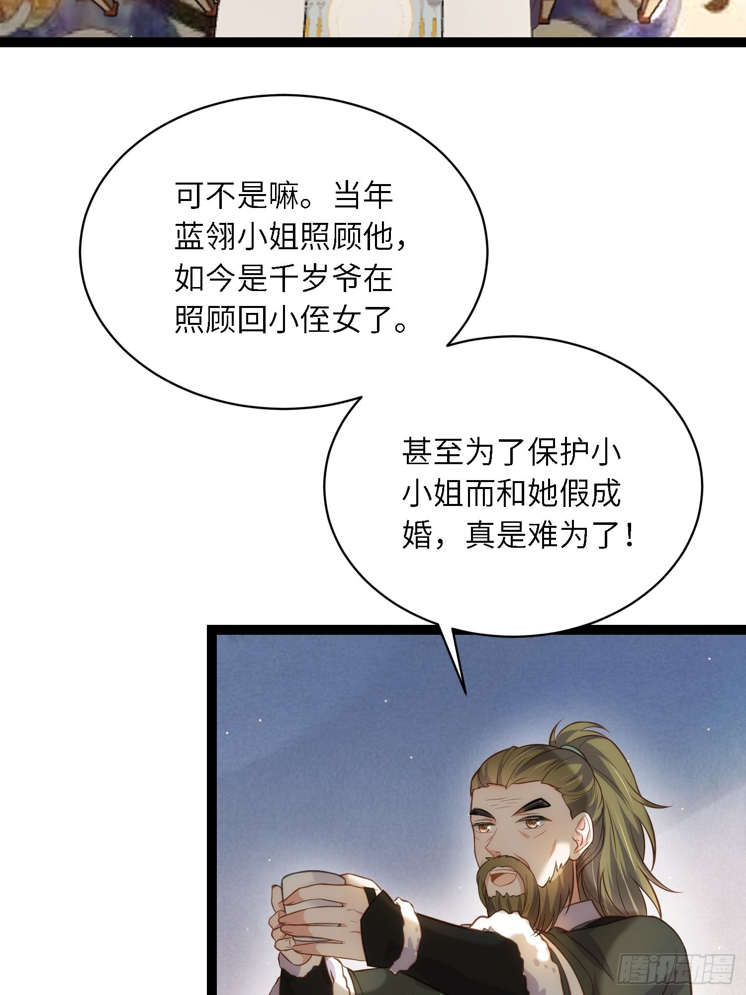 第258话 你是属于我的34