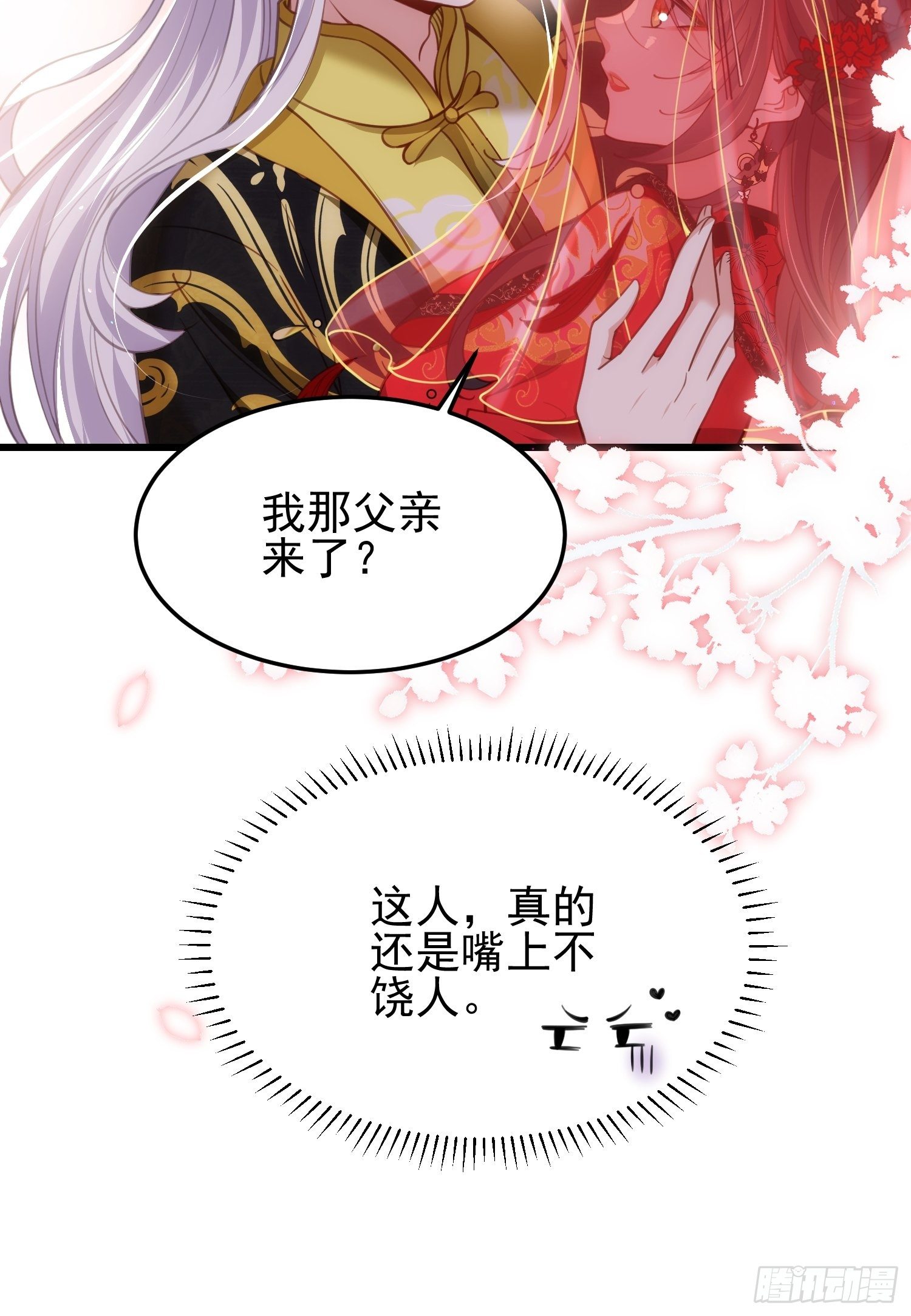 第200话 夫妻对拜9