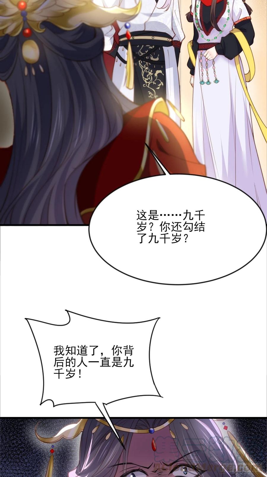 第145话 西凉仙之死14