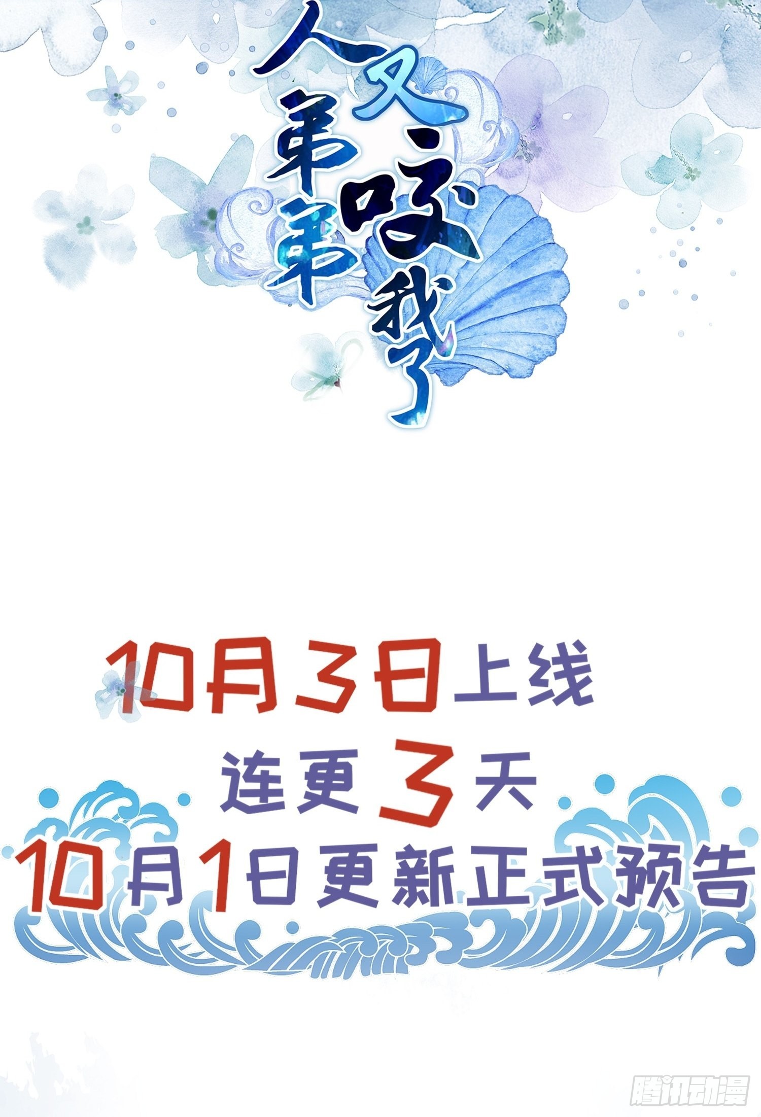 第281话 失控的边缘31